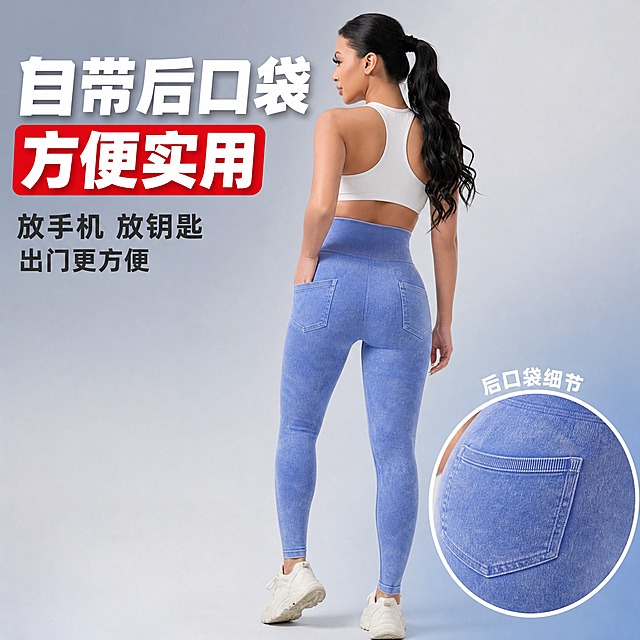 [主图-3] 牛仔风瑜伽裤 后口袋细节展示图，拼多多风格直白卖点。
[统一基调] 整体风格为拼多多电商主图，背景主色为浅灰渐变到牛仔蓝，标题字色为白色加粗大字配红色强调，辅助字色为深灰色，强调色为亮红色，字体为粗黑体无衬线，字号层级分明大标题最大，卡片样式为圆角白底轻阴影图标块。
[画面] 模特身穿白色运动内衣和牛仔风蓝色水洗瑜伽裤，背对镜头站在画面中央，占画面约60%，亚洲年轻女性高马尾，展示臀部和后口袋细节，一只手轻轻插在后口袋里展示口袋实用性。瑜伽裤后口袋清晰可见，位于臀部上方两侧，口袋形状规整，牛仔水洗纹理在口袋处有自然拼接。背景为浅灰色渐变到淡蓝色，简洁干净。右下角有一个圆形放大框，放大展示后口袋的细节做工和车线。
[光影质感] 商业摄影棚拍质感，主光从后方侧打，突出臀部曲线和口袋轮廓，口袋边缘有清晰车线，面料纹理自然，整体明亮通透。
[配色] 背景浅灰渐变淡蓝，标题白色配红色底，辅助文字深灰色，强调色亮红色，瑜伽裤牛仔蓝水洗色保持不变。
[文字版式] 左上角大主标题"自带后口袋 方便实用"白色粗黑体配红色背景条。下方两行小字"放手机 放钥匙 出门更方便"深灰色。右下角圆形放大框上方标注"后口袋细节"白色小字。文字清晰可读，不遮挡主要展示区域。
[输出要求] 比例1:1，文字清晰锐利，产品细节清晰，无变形无错字无模糊，无水印无平台Logo，禁止出现拼多多官方标识。