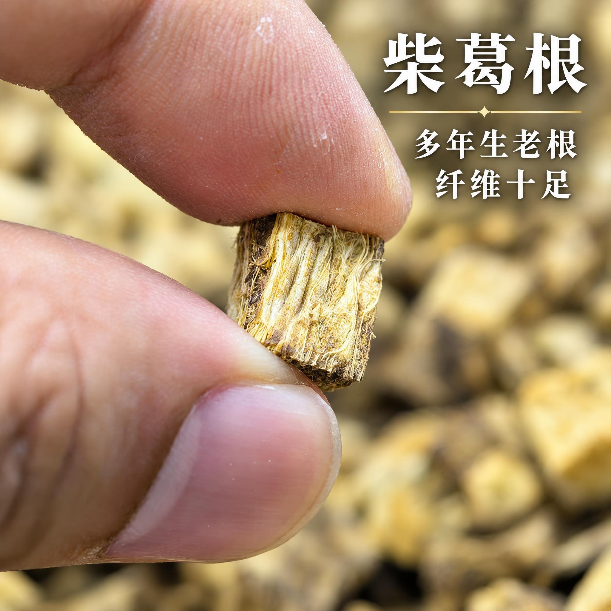 基于上传的柴葛根素材进行主图创作，严格使用上传素材，完整保留原… - 图片创意预览