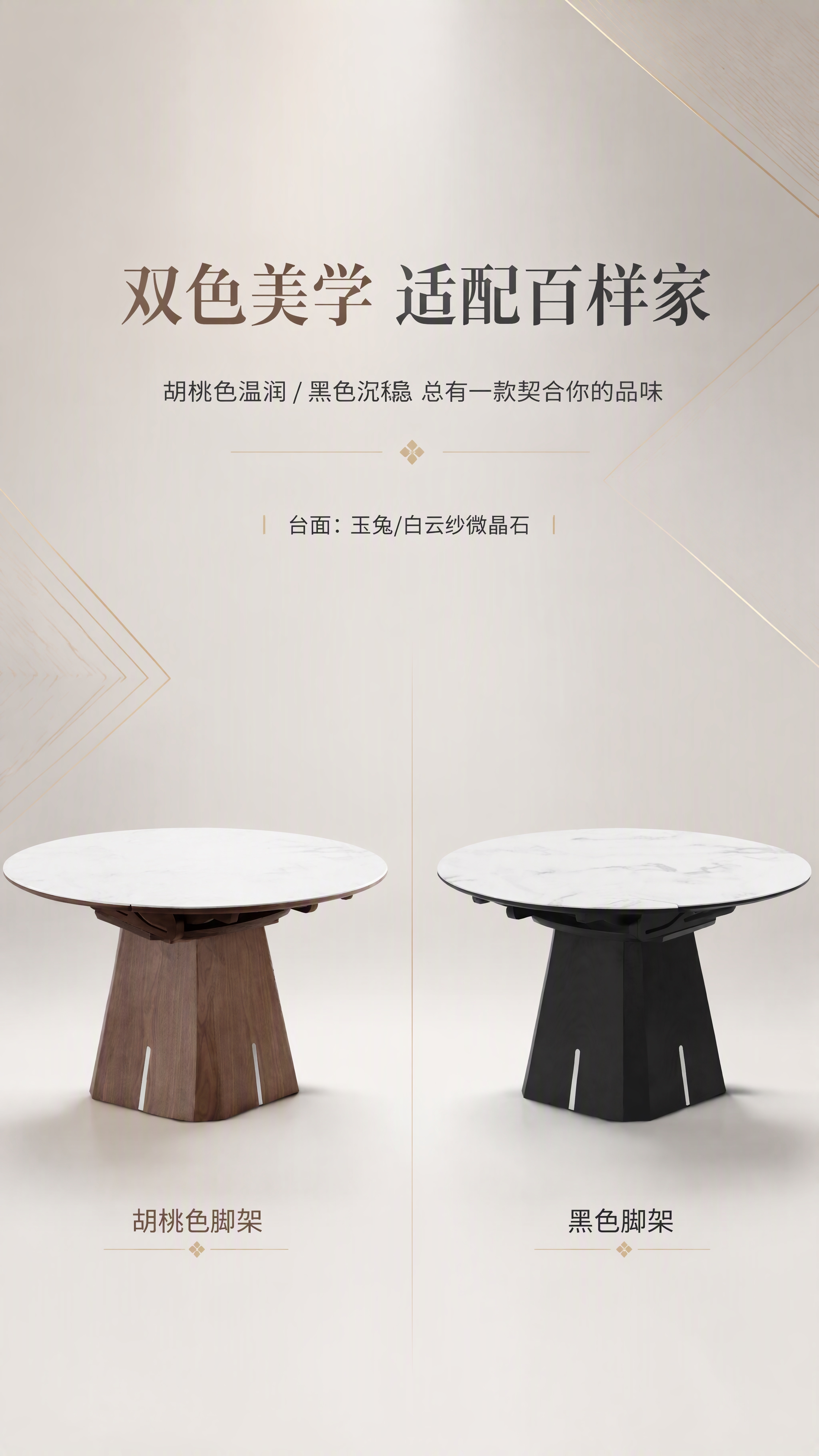 [第2张] 详情页设计美学页-现代轻奢风格叙事+双色SKU并列… - 图片创意预览