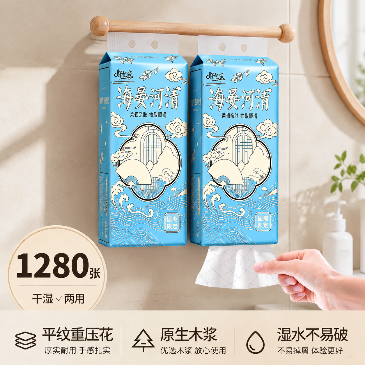 将图中悬挂的两包绿色抽纸外包装，完全替换为第一张白底图中的浅蓝… - 图片创意预览