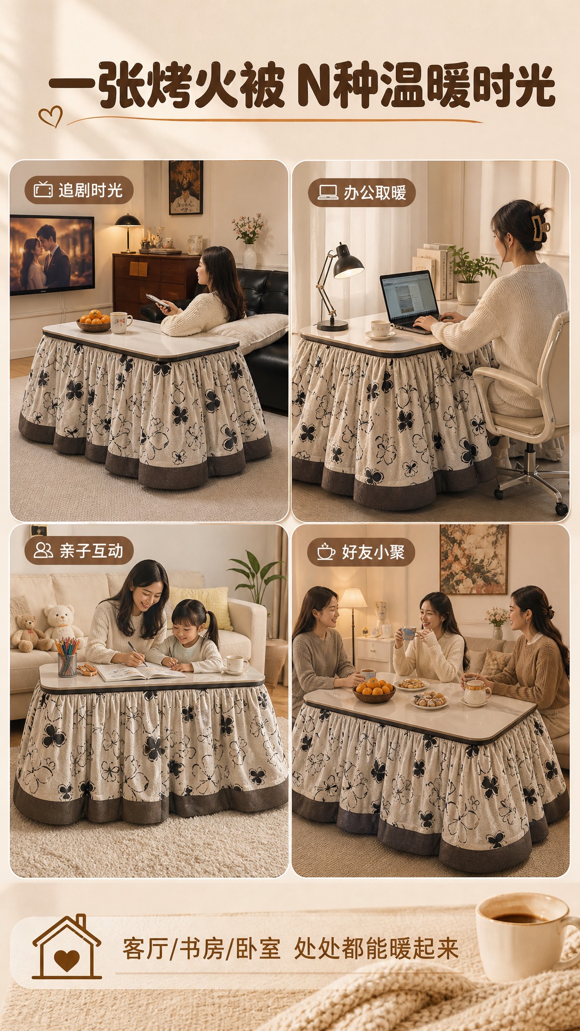 [商品] 使用【图8】黑白蝴蝶款烤火被为主场景图，搭配使用场景… - 图片创意预览