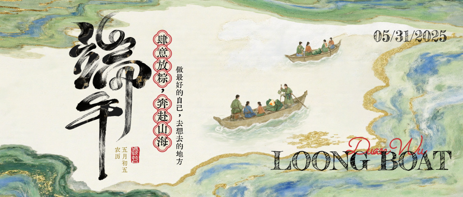 端午节节日祝福工笔水墨风微信公众号首图预览效果