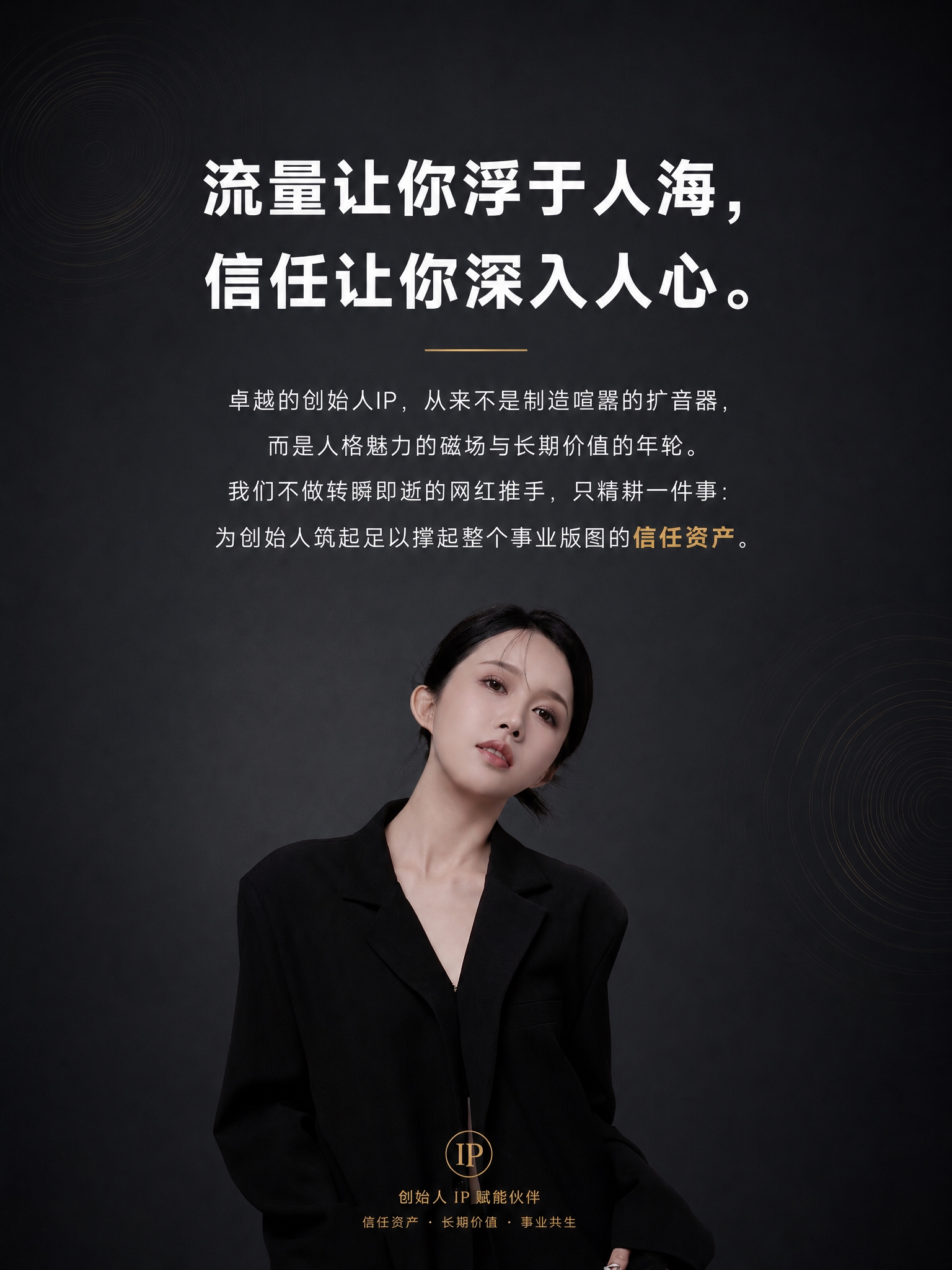 [商品] 使用【图1】女性讲师职业形象照作为底部中央形象；保留… - 图片创意预览