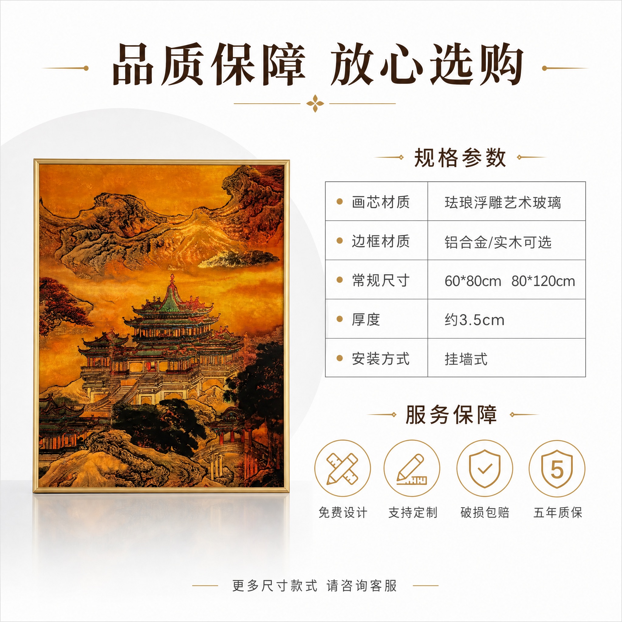 [主图-5] 规格参数与服务保障图，任务是展示产品规格尺寸、材… - 图片创意预览