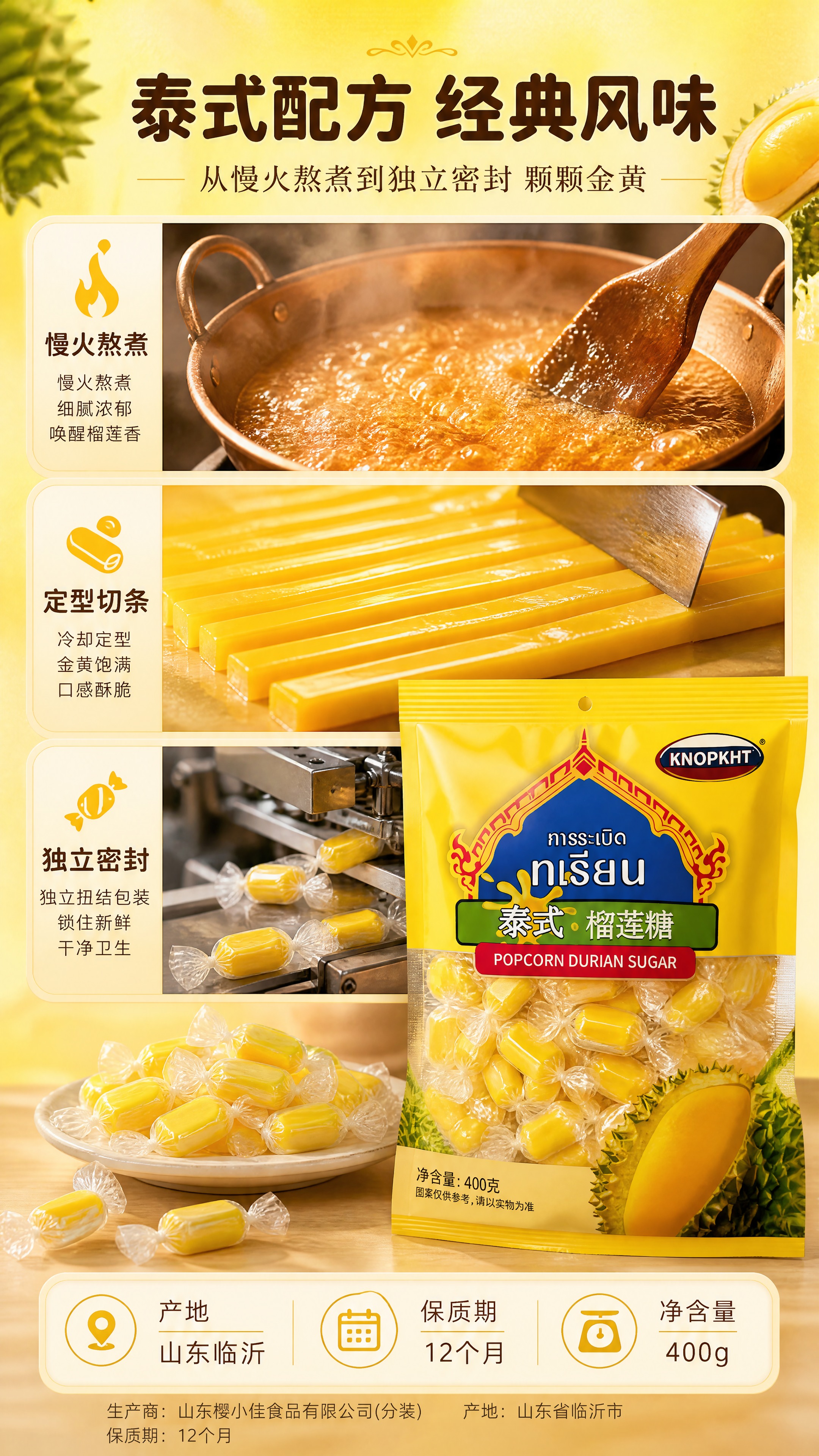 [商品] 以【图1】糖粒、【图4】【图6】包装袋为参考，用【图… - 图片创意预览