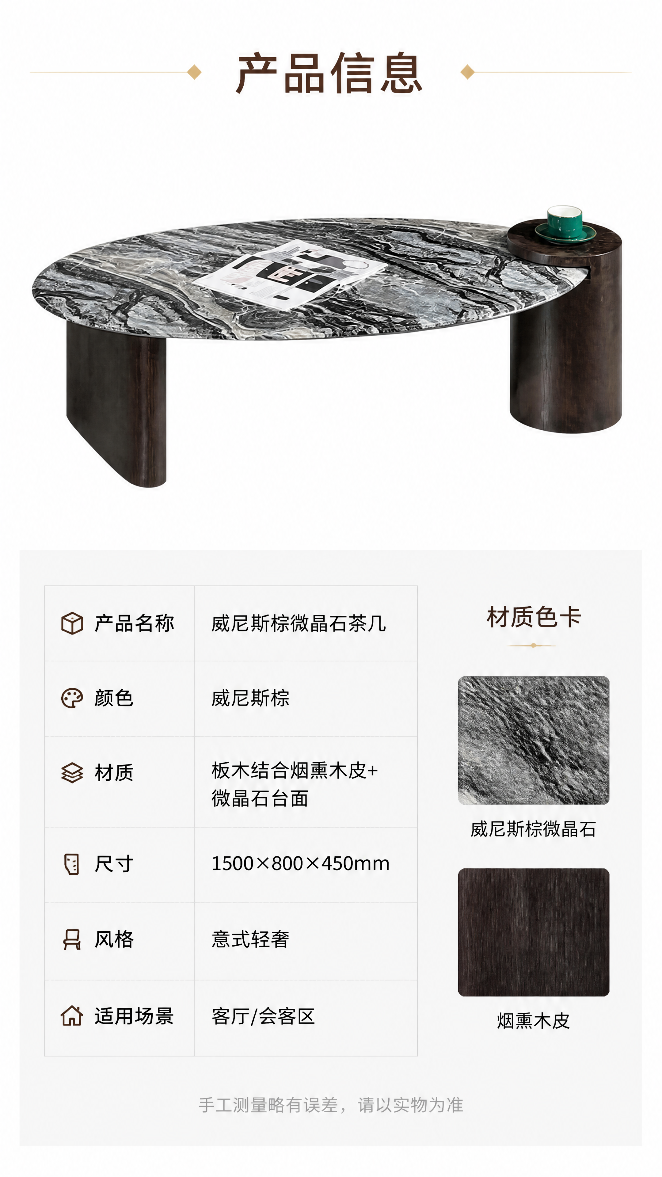 [第8张] 产品信息页-规格参数表+产品正视图。本张使用【图1… - 图片创意预览