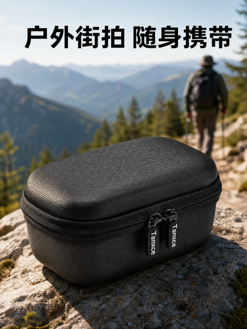 [主图-2 3:4] 户外山径场景收纳包整体展示。氛围风格：户外徒步场景，自然运动风。画质：商业摄影质感，光线通透，产品清晰真实，保留所有细节。元素：黑色收纳包放在山间徒步路径的岩石上，背景是远景山林预览效果