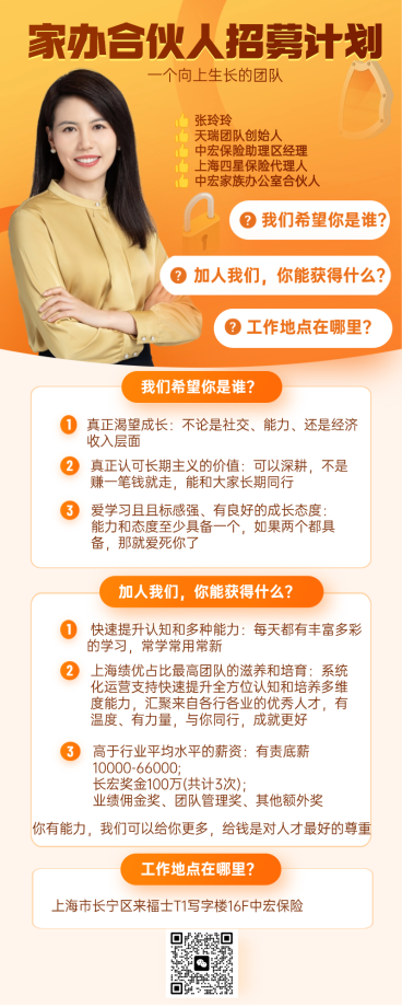 知识付费行业生活健康类课程直播预告长图海报预览效果