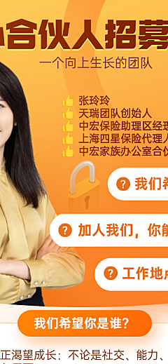 知识付费行业生活健康类课程直播预告长图海报