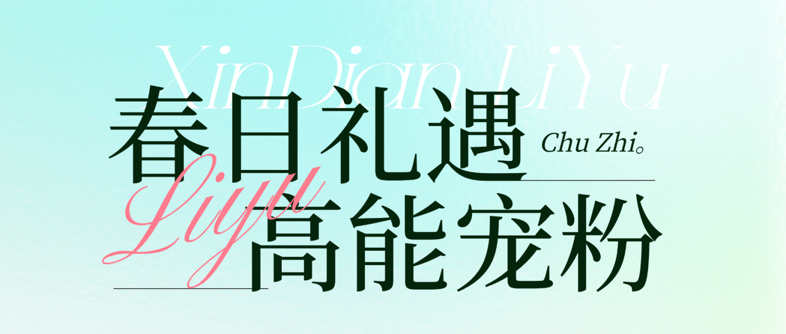 春日美业清新淡雅风公众号首图预览效果