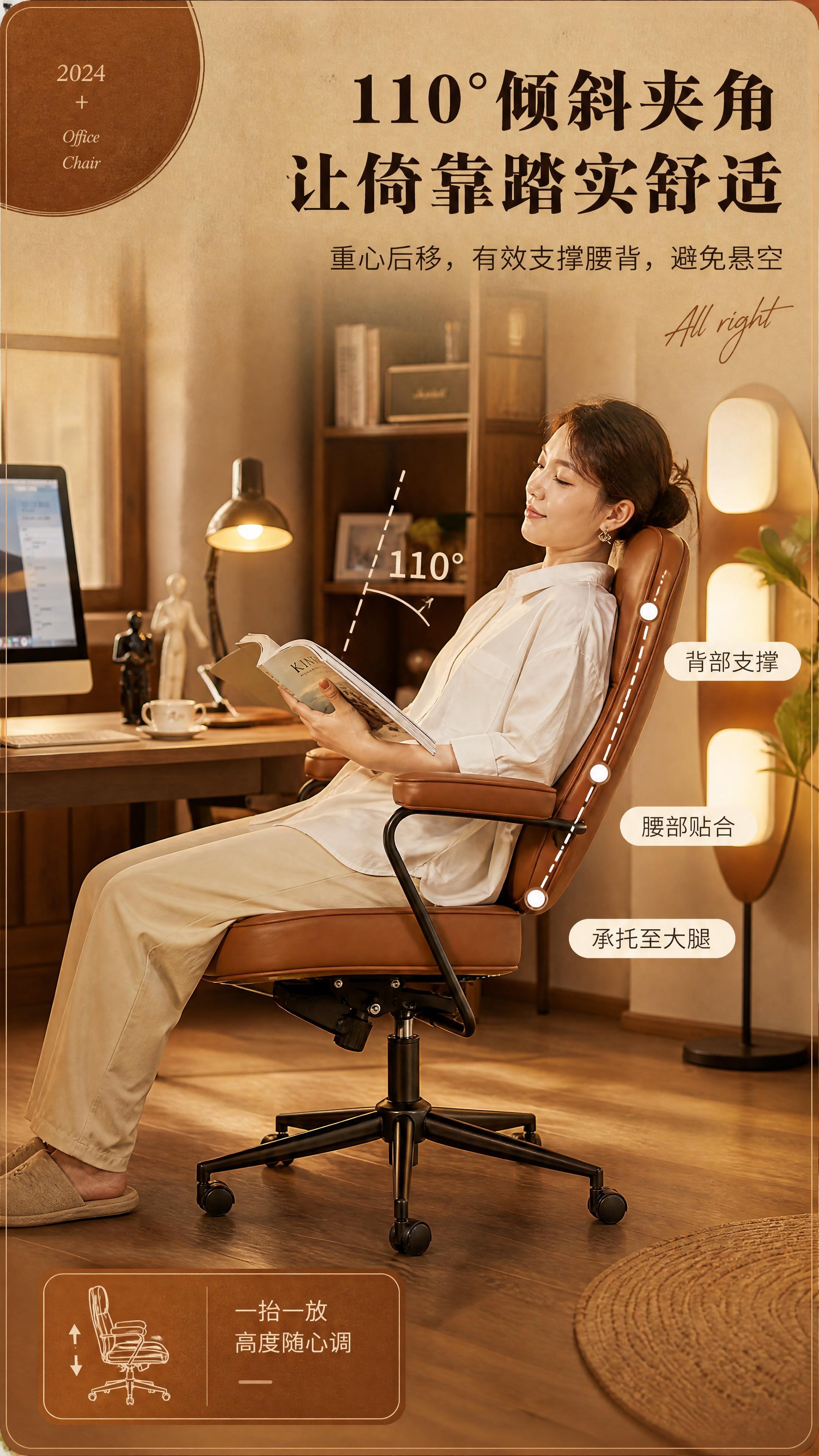 [商品] 使用【图29】参考图的110°倚靠演示，结合【图9】… - 图片创意预览