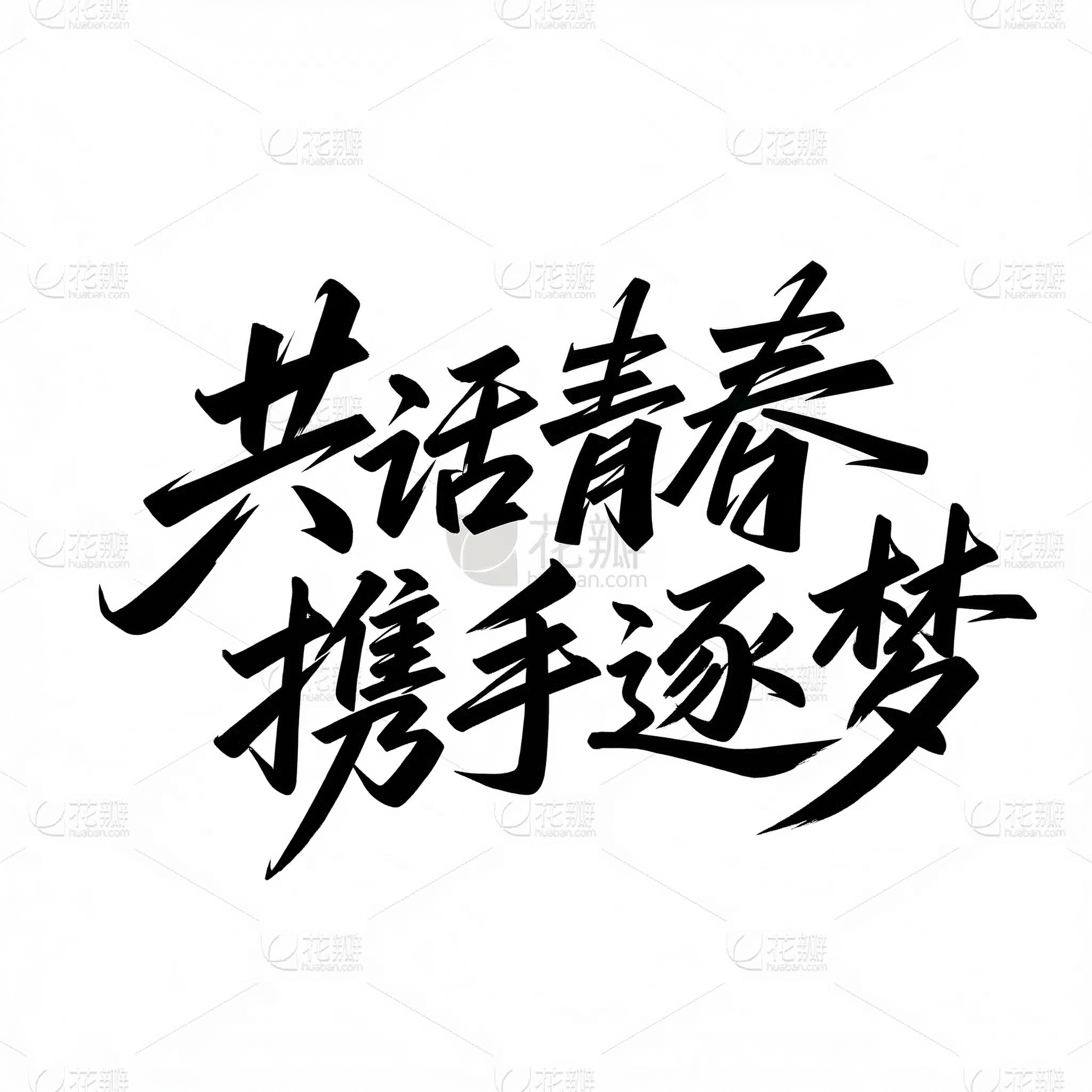 创意预览图