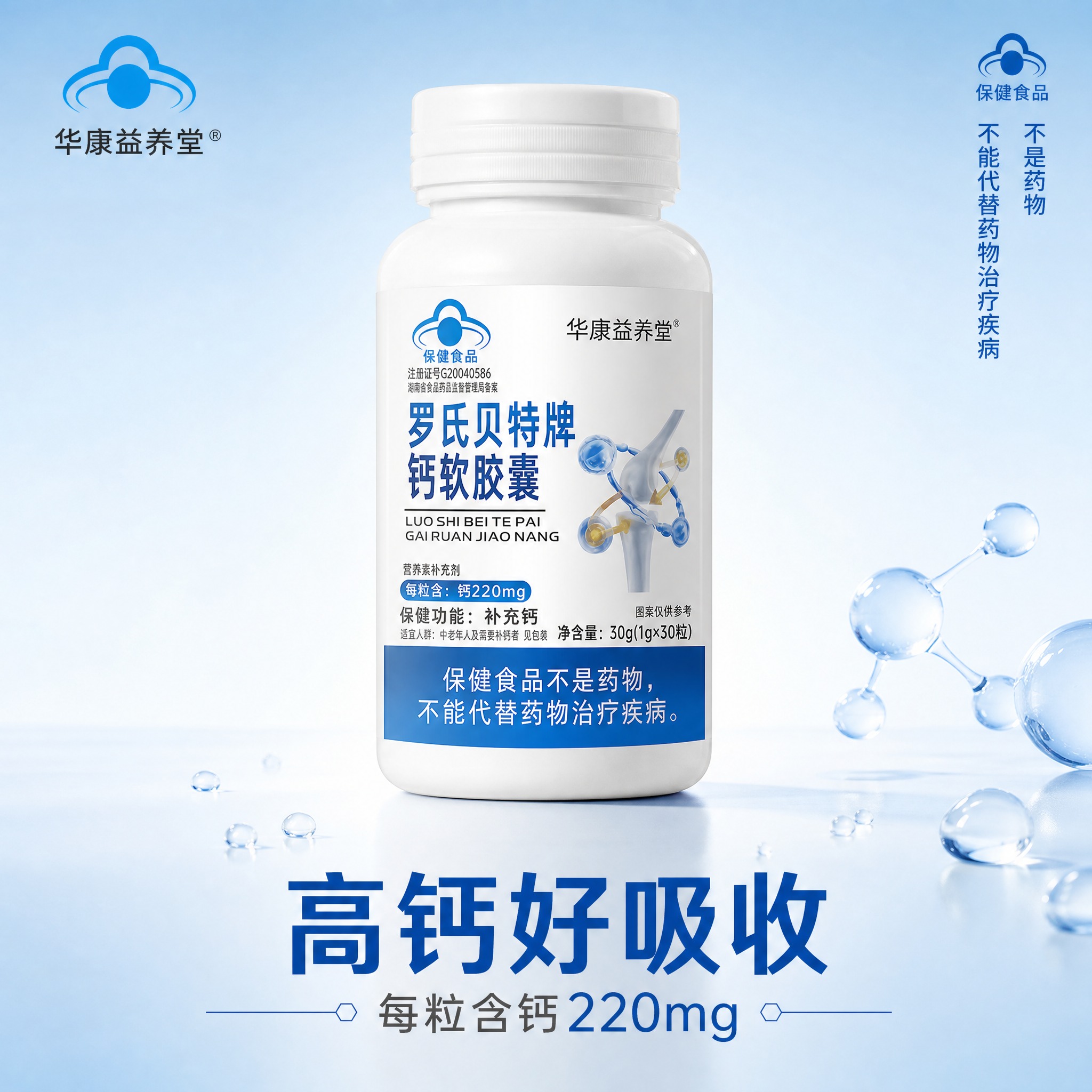 [主图-1] 首图品牌调性 极简静物场景展示钙软胶囊产品 [统… - 图片创意预览
