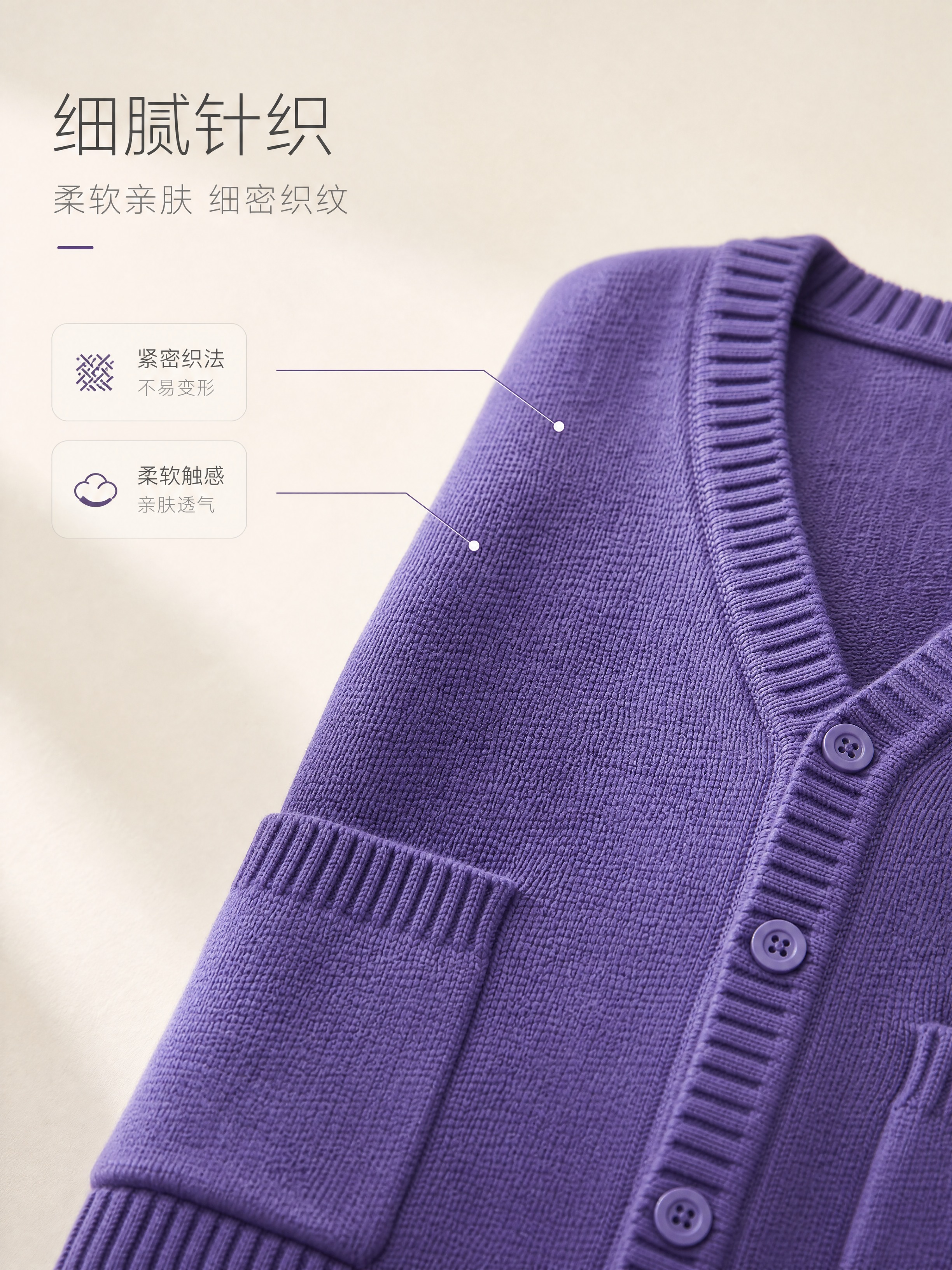 [商品] 使用【图1】紫色V领针织开衫毛衣；商品处理：保留V领… - 图片创意预览