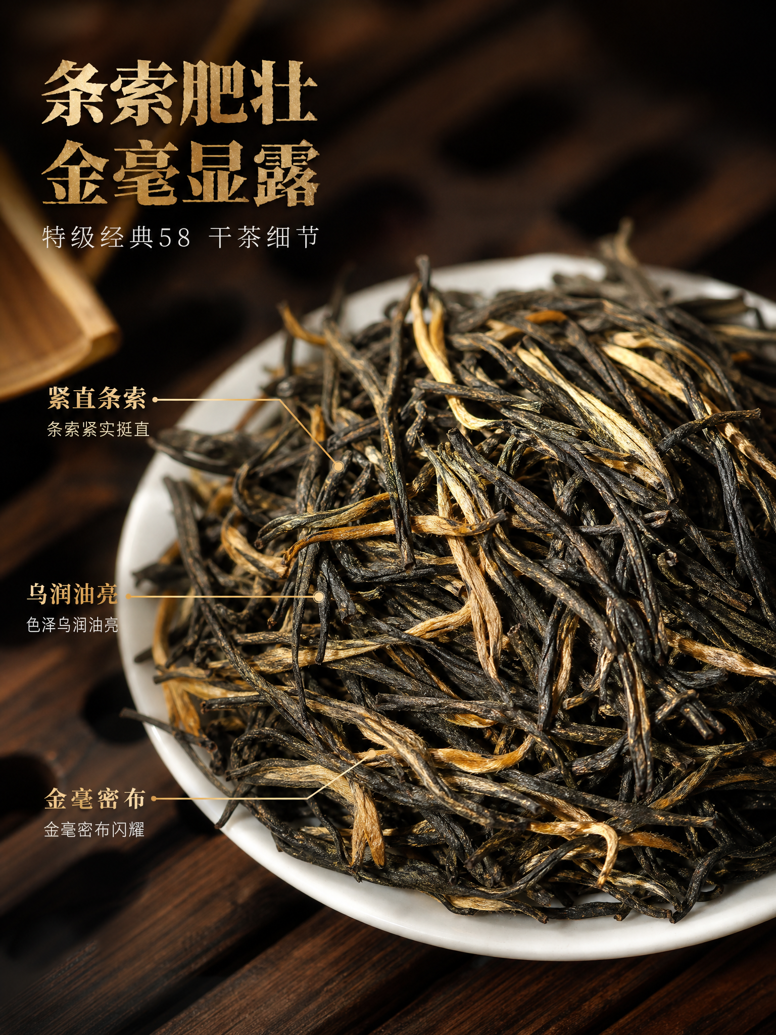 [商品] 使用【图5】【图1】凤庆滇红干茶；保留干茶条索紧直肥… - 图片创意预览