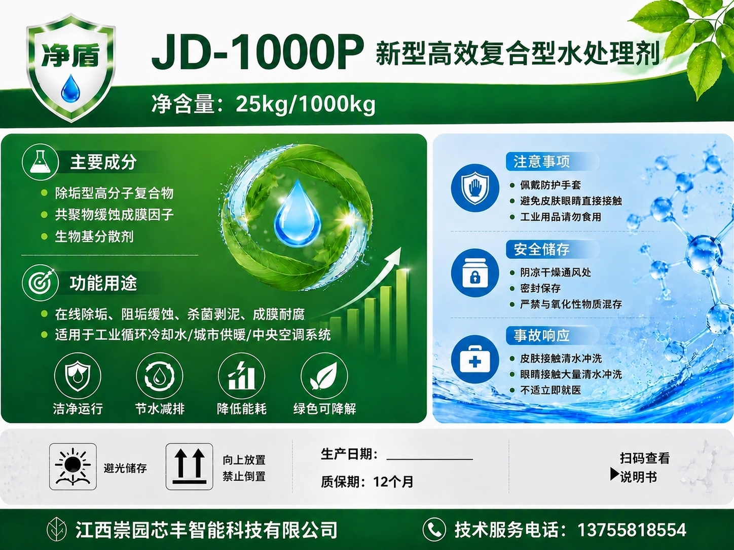 删除海报右下角的二维码图片，二维码所在位置恢复为与周围一致的浅… - 图片创意预览