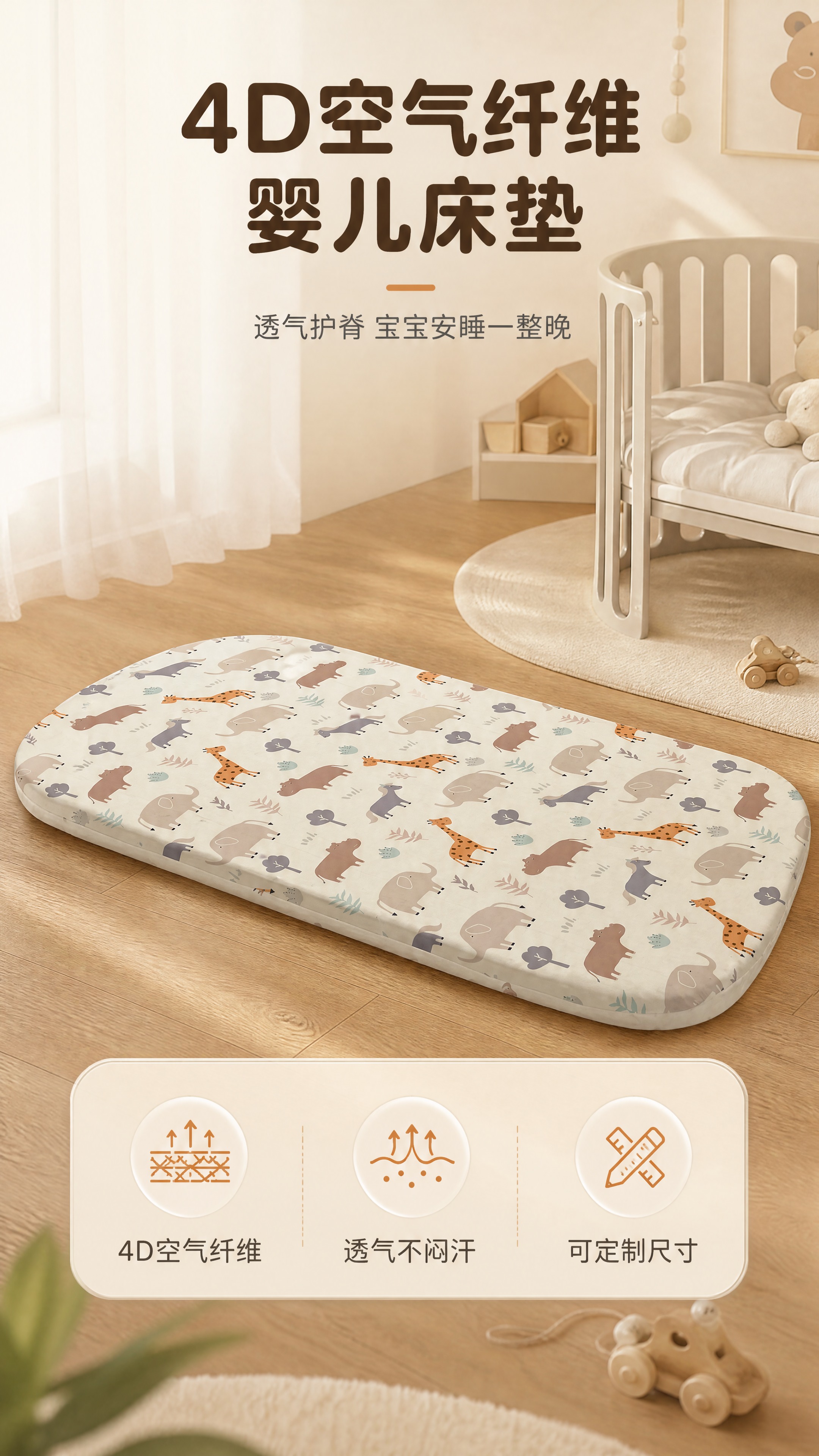 [商品] 使用【图1】【图2】4D空气纤维婴儿床垫，动物印花款… - 图片创意预览