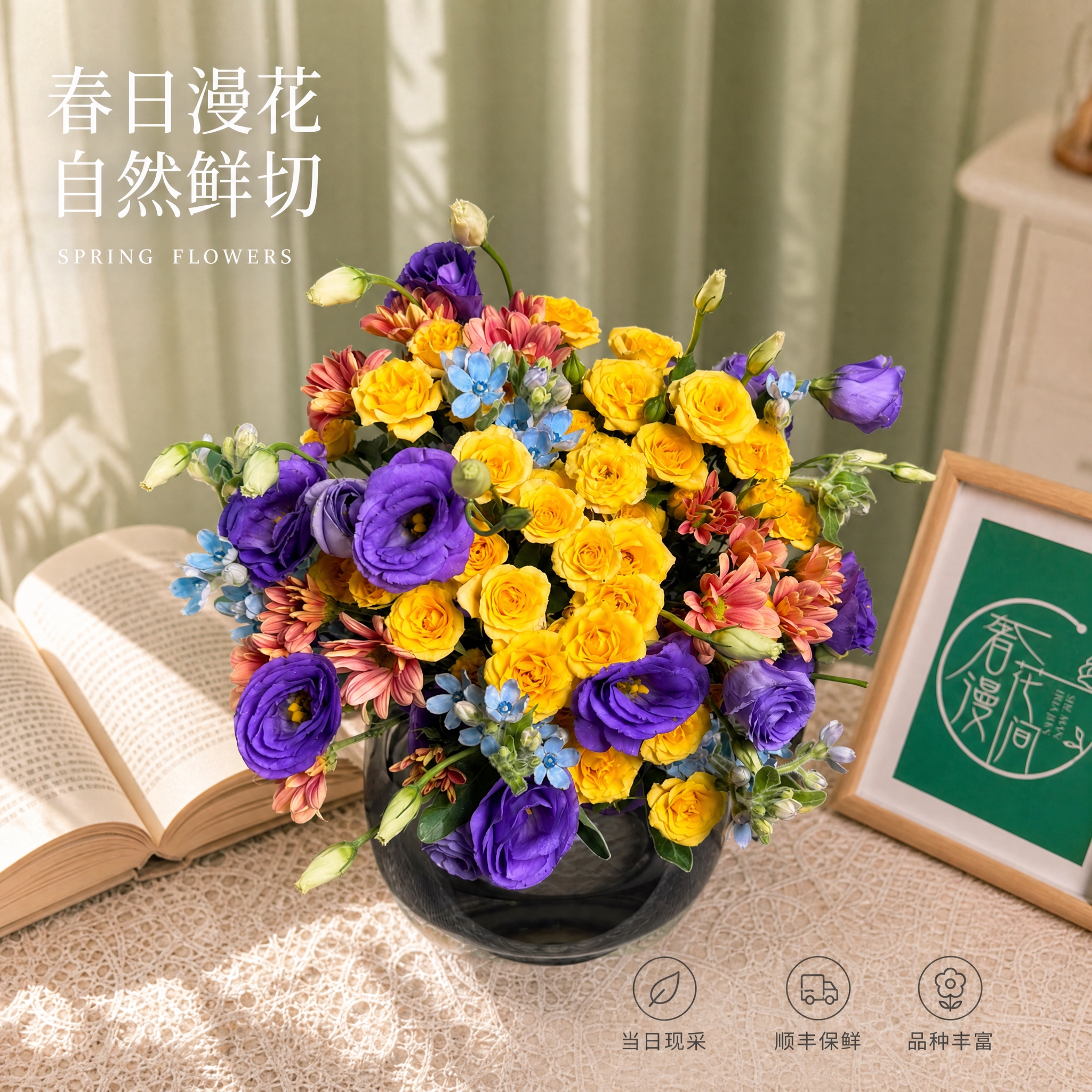 [单张主图] 混合花束电商主图，高级氛围感路线，以参考图的背景… - 图片创意预览