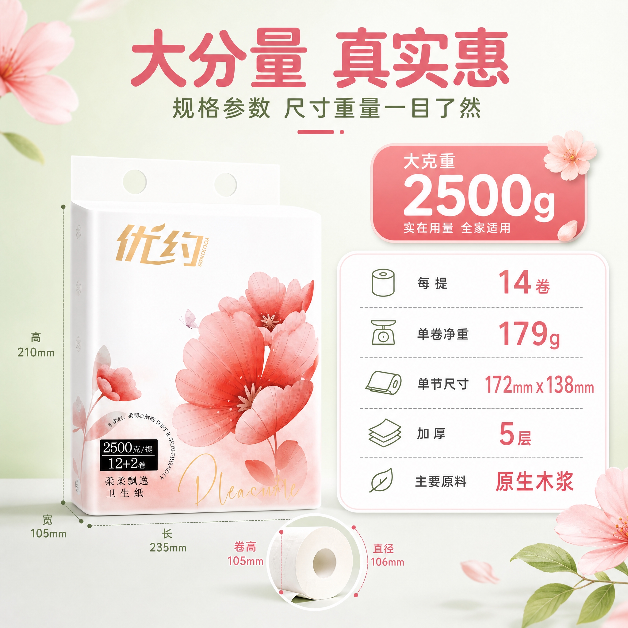 [主图-5] 规格参数 尺寸重量一目了然 [统一基调] 拼多多… - 图片创意预览