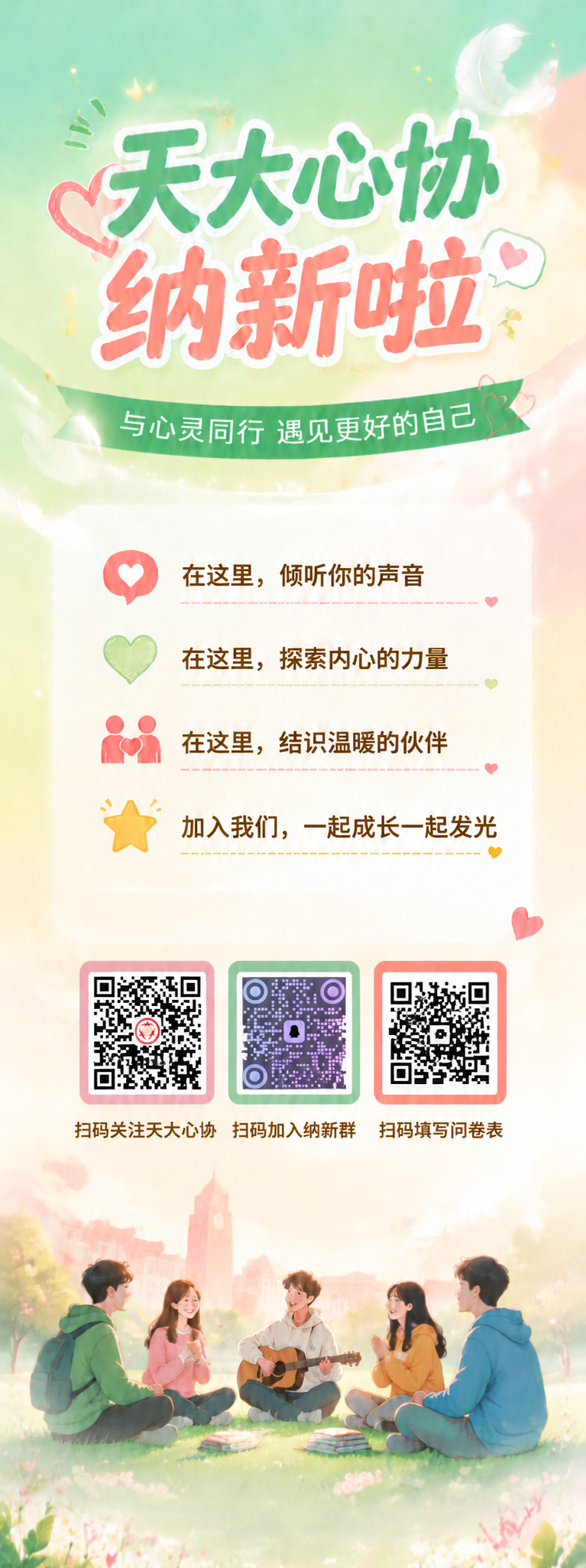 在原图基础上修改：将画面中间的三个二维码占位方块从左到右依次替… - 图片创意预览