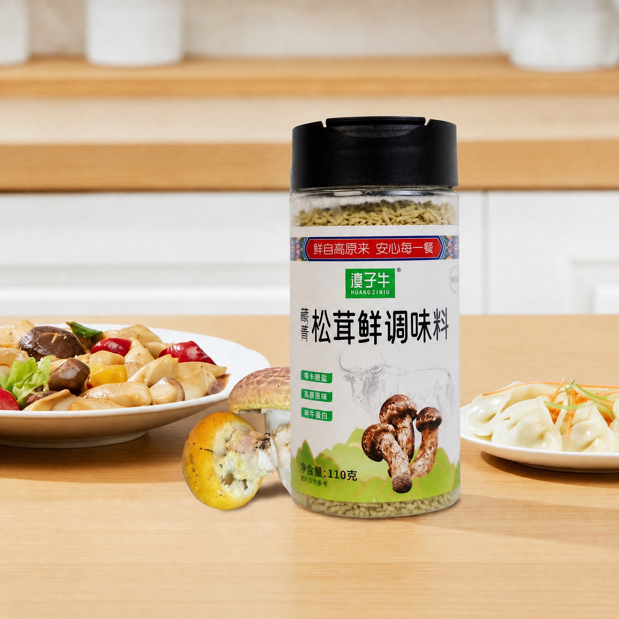 去除图片顶部的"高原珍品 自然原鲜"文字、右上角的logo、底… - 图片创意预览