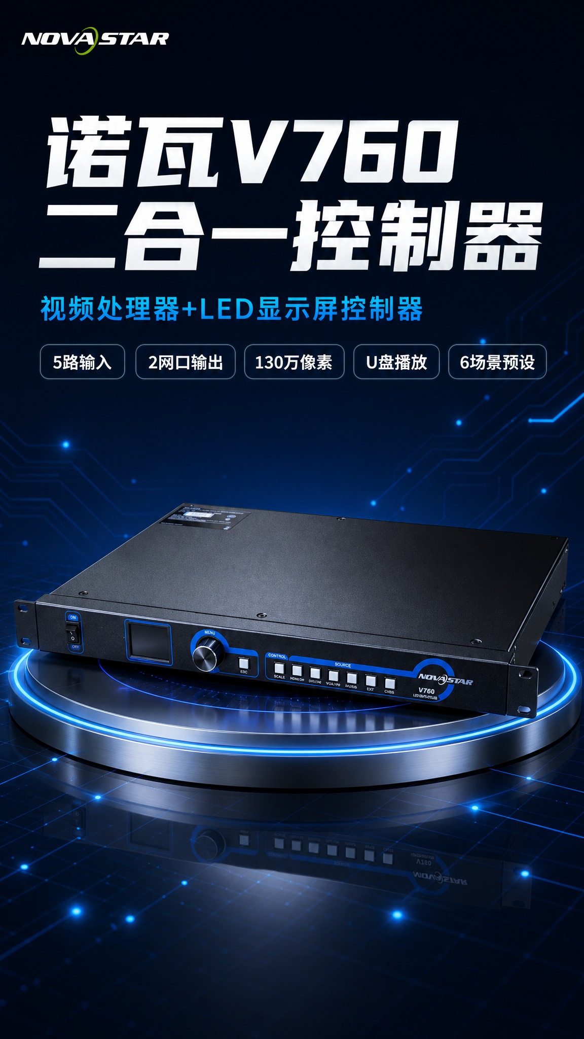[商品] 使用【图1】诺瓦V760二合一控制器；保留黑色金属机… - 图片创意预览