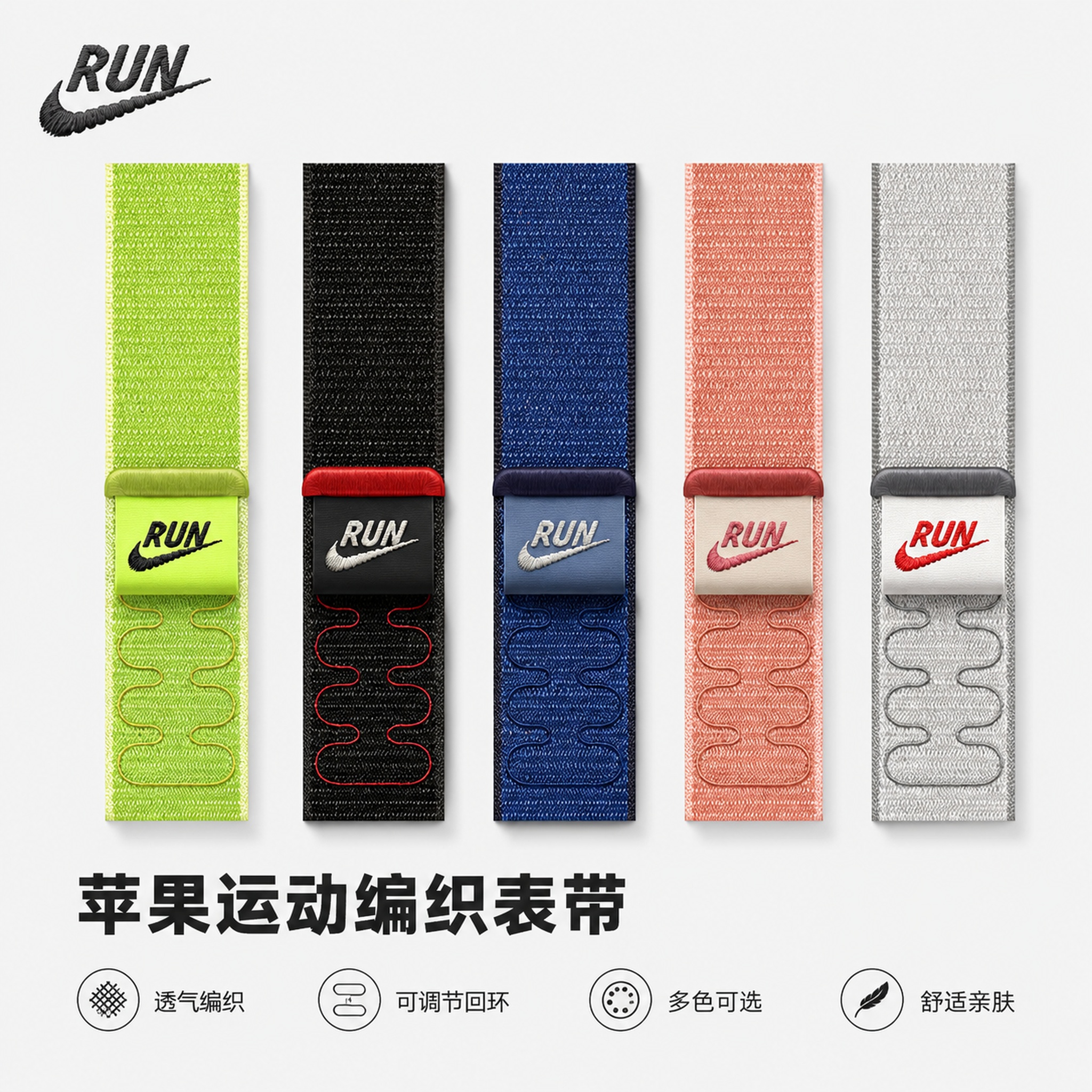 [主图-1] 苹果智能手表编织表带电商主图 [氛围风格] 简约… - 图片创意预览