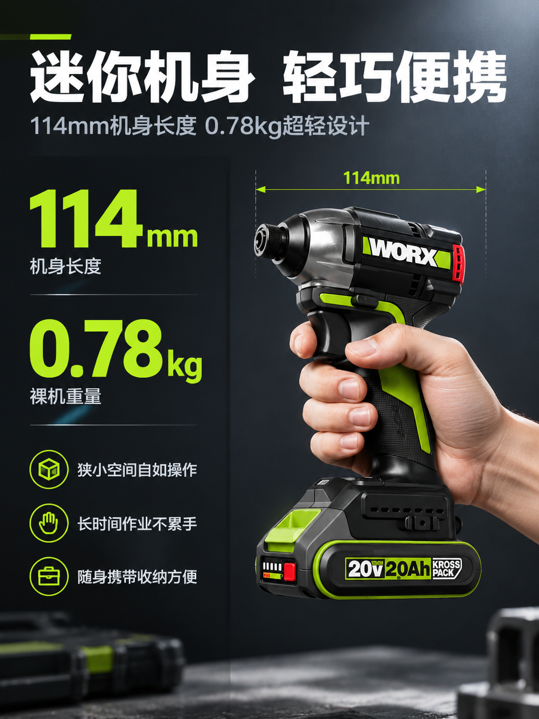 [商品] 使用【图1】威克士WU292DS.9 20V无刷冲击… - 图片创意预览