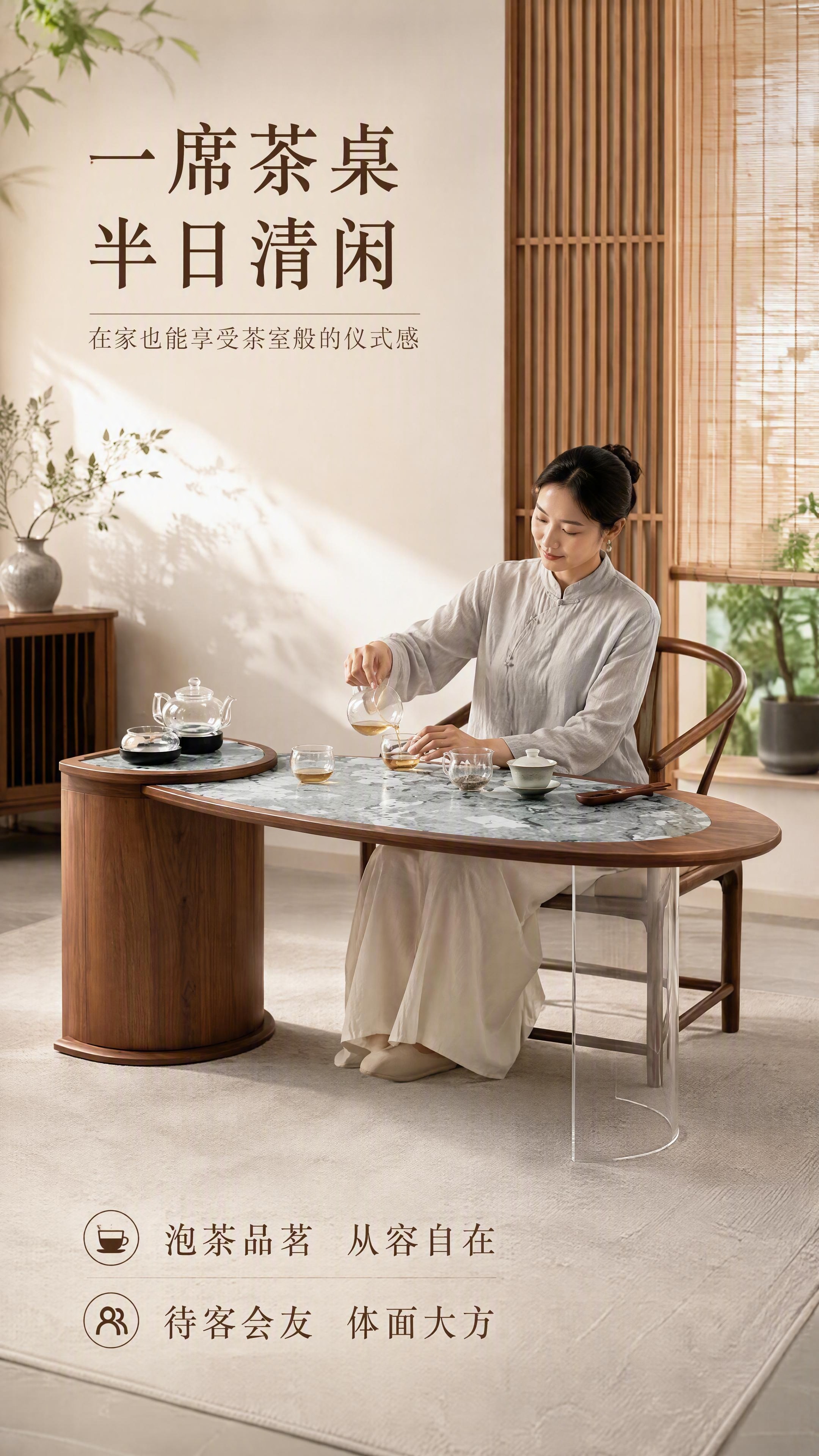 [第5张] 详情页沉浸体验页-人物泡茶使用场景互动。本张使用【… - 图片创意预览