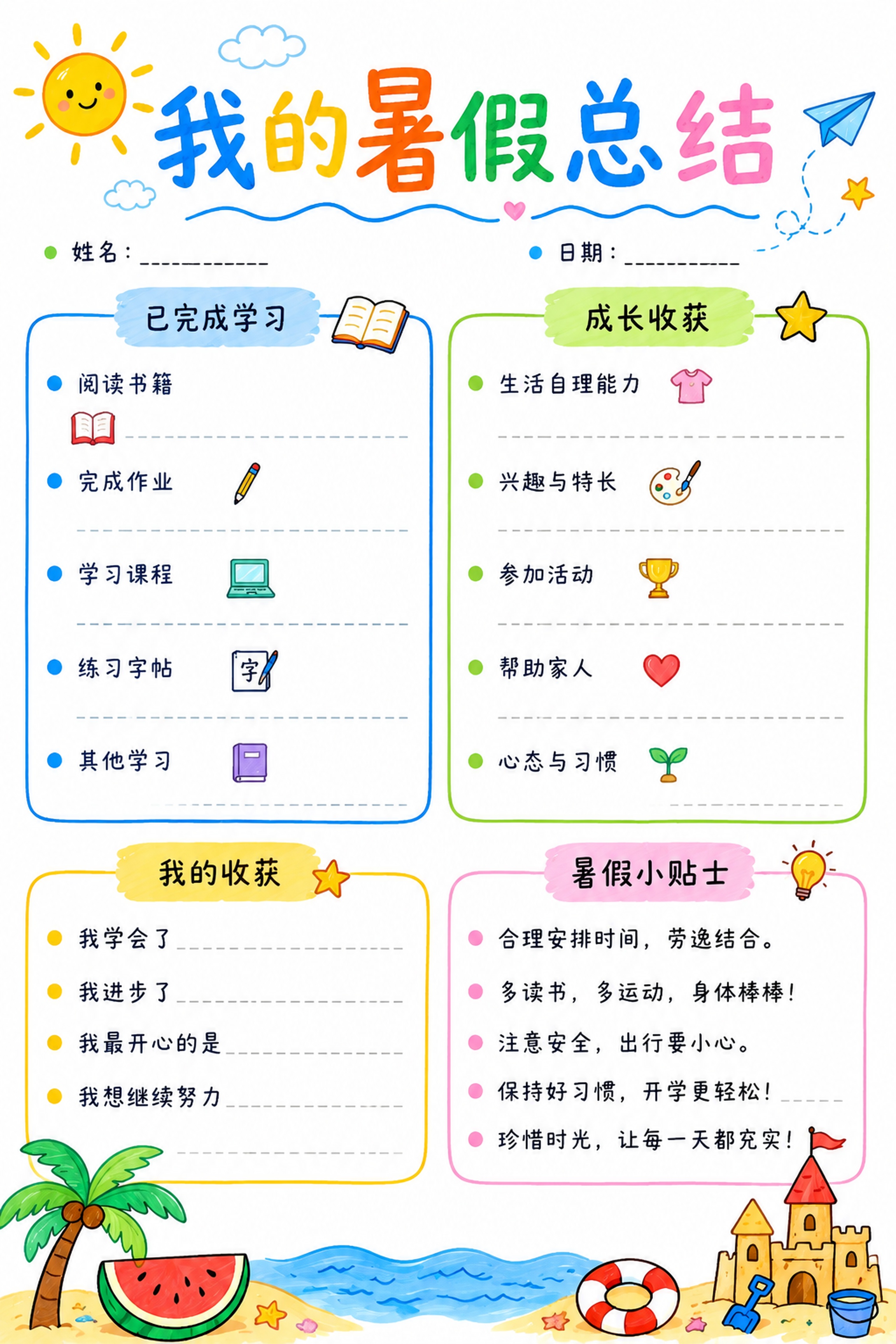 创意预览图