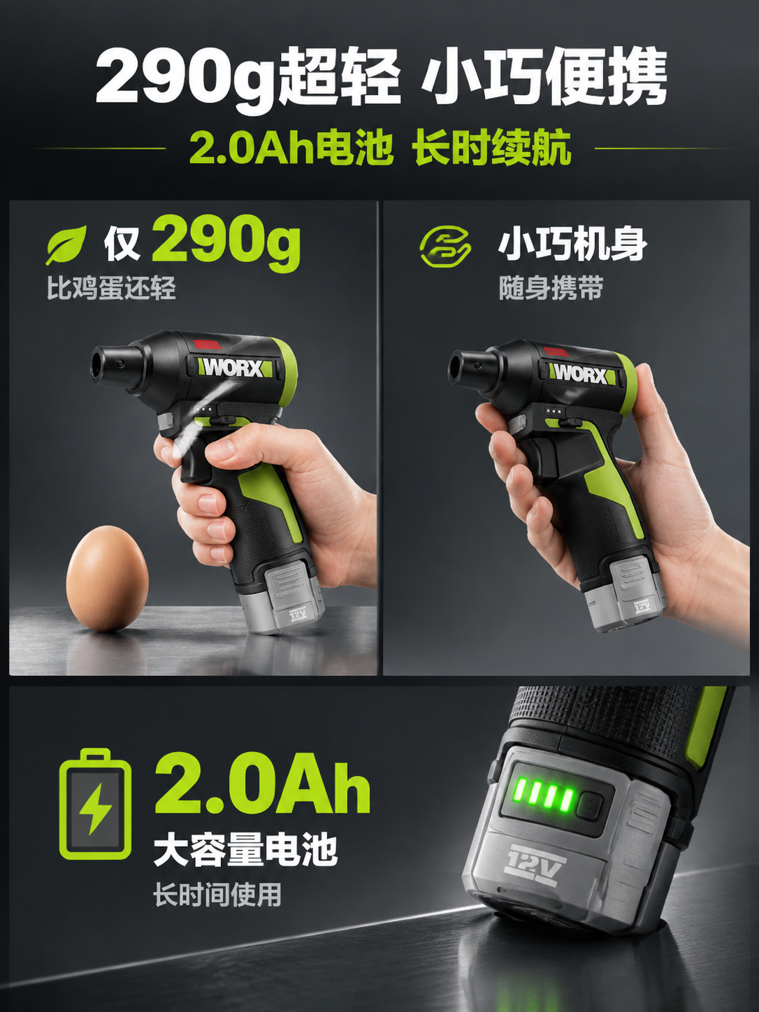 [详情图-8] 轻量化+便携+续航展示图，主题：290g超轻… - 图片创意预览