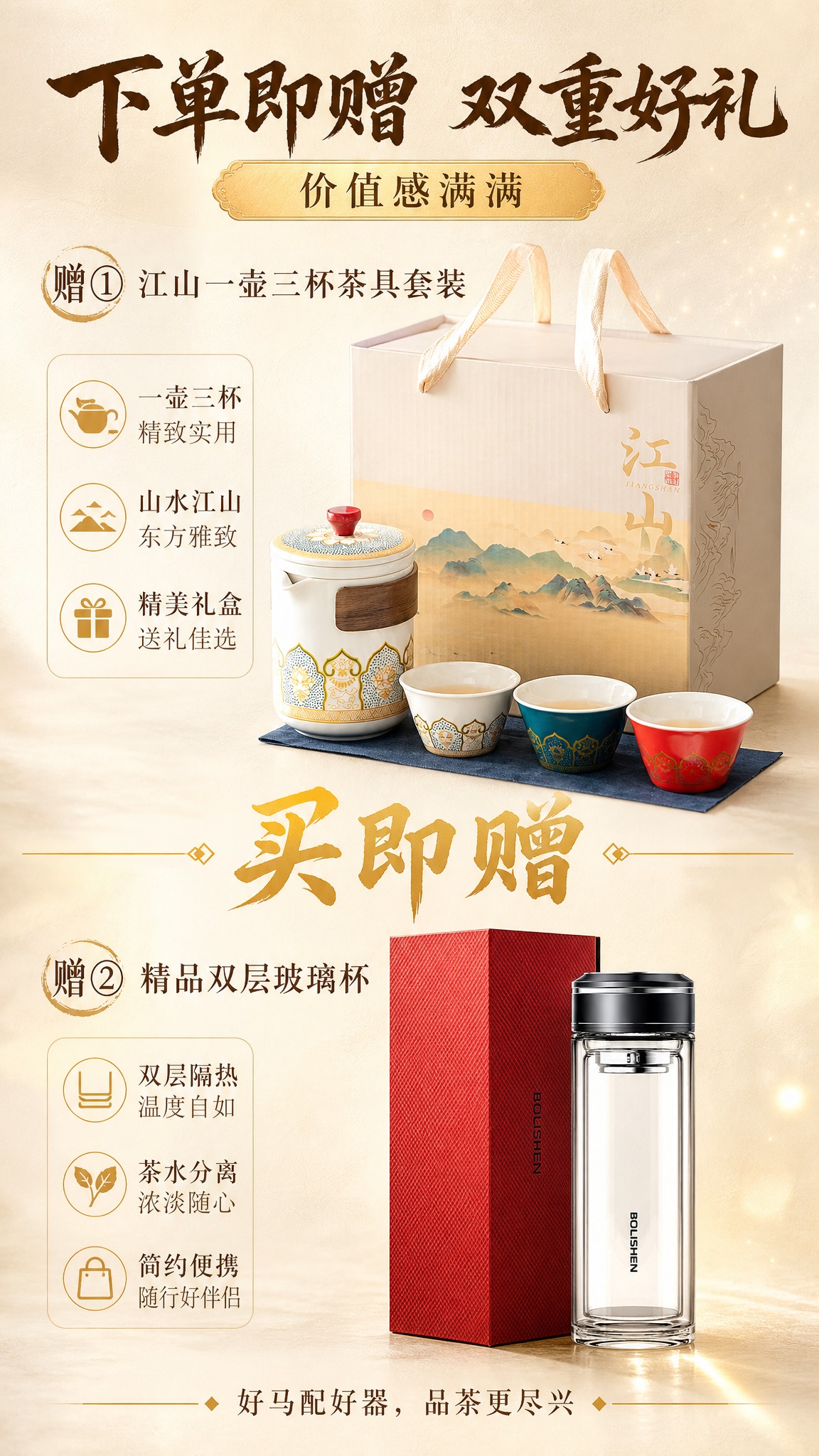 [商品] 使用【图4】江山一壶三杯茶具套装，【图5】双层玻璃杯… - 图片创意预览
