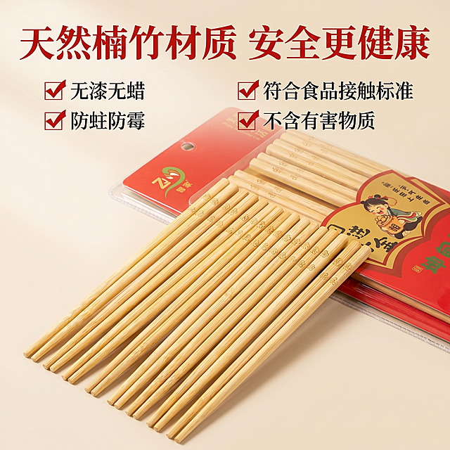 [主图 2] 核心材质卖点展示图
[氛围风格] 国潮喜庆风，专业品质实拍
[画质] 商业摄影质感、光线柔和通透、产品清晰真实、画面干净高级
[元素] 楠竹筷子拆开展示竹材质感，原包装放在后方做背景点缀，前方平铺展示10双筷子，清晰呈现天然楠竹纹理；保持筷子外观、纹理颜色与输入产品图绝对一致，杜绝变形色差；商品主体占比70%，画面干净清爽
[光影] 均匀柔和的棚拍柔光，侧光突出竹纹肌理，明暗层次清晰，高光不溢出
[配色] 楠竹自然浅黄色，搭配原包装红色点缀，浅米色背景干净通透
[视角构图] 平视平铺构图，筷子主体居中，焦点清晰落在竹材纹理上
[文字版式] 顶部大标题“天然楠竹材质 安全更健康”红色粗体；产品周围环绕四个核心卖点图标配文案：「✔ 无漆无蜡」「✔ 防蛀防霉」「✔ 符合食品接触标准」「✔ 不含有害物质」，图标红色，文案黑色清晰易读，不遮挡产品主体
[比例分辨率] 1:1 比例，2k 分辨率；文字清晰可辨，超高清
[负向提示词] 变形，水印，文字错乱，产品图模糊，背景杂乱