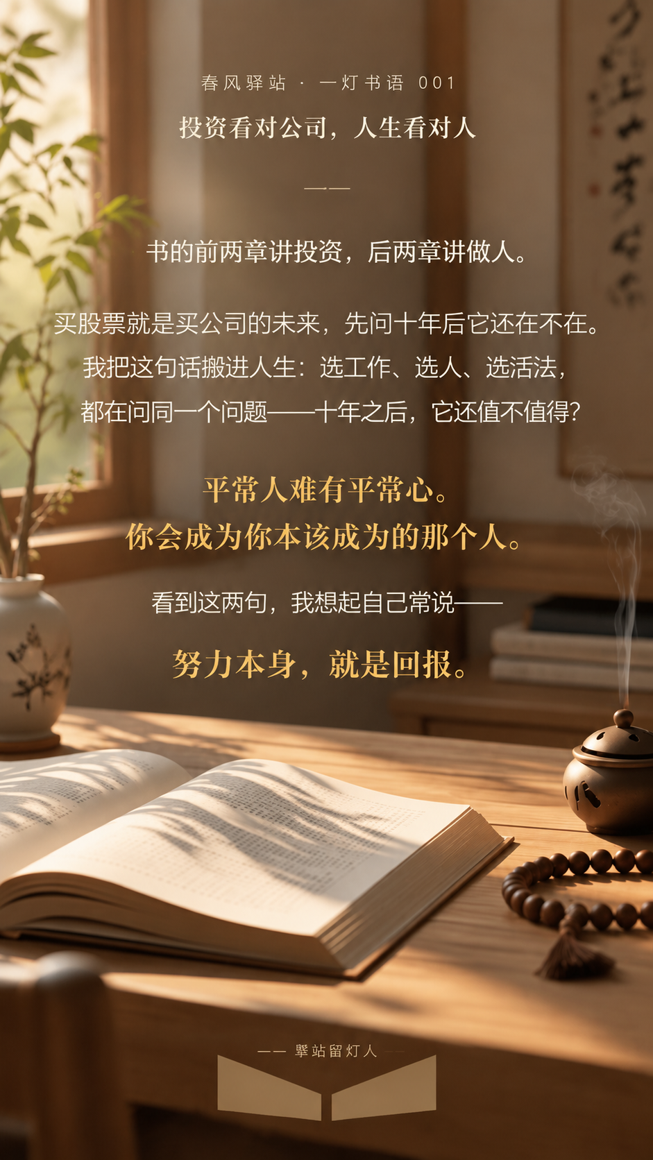 将图片调整为抖音竖版9:16比例，尺寸1080x1920像素，… - 图片创意预览