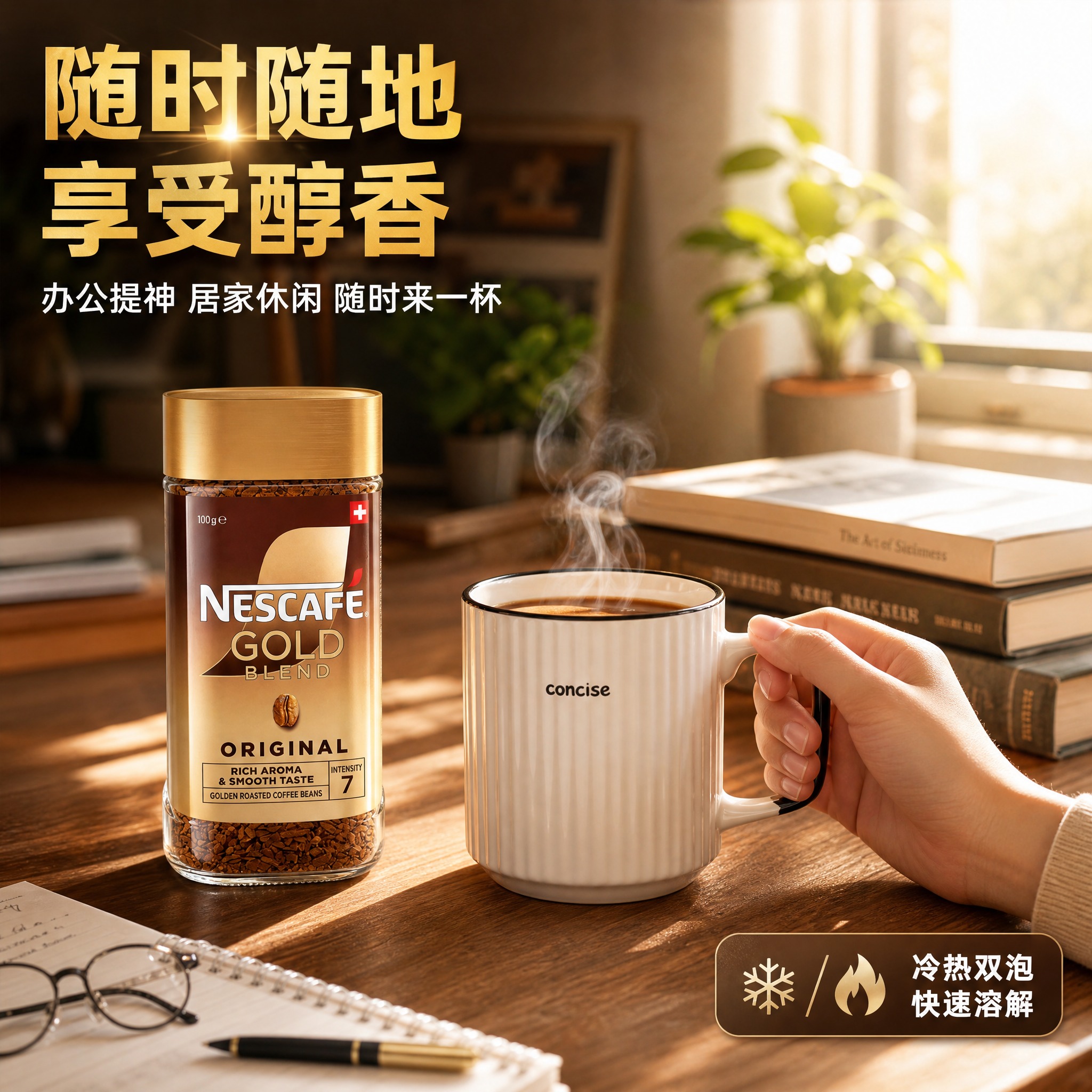 [主图-4] 场景使用图 办公居家冲饮场景 享受香醇咖啡时光… - 图片创意预览
