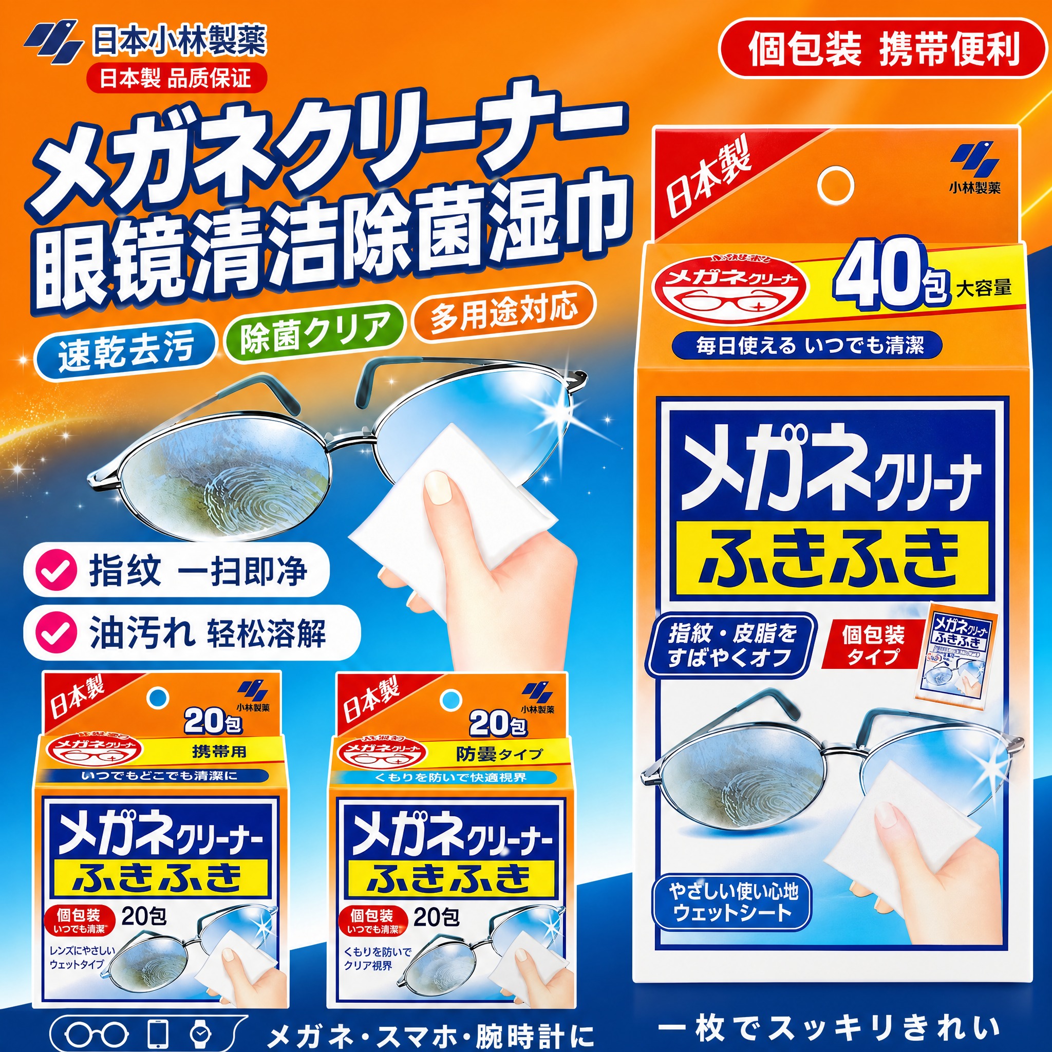 [主图1 1:1首图 三盒布局 产品比例严格保真] 日本小林制… - 图片创意预览