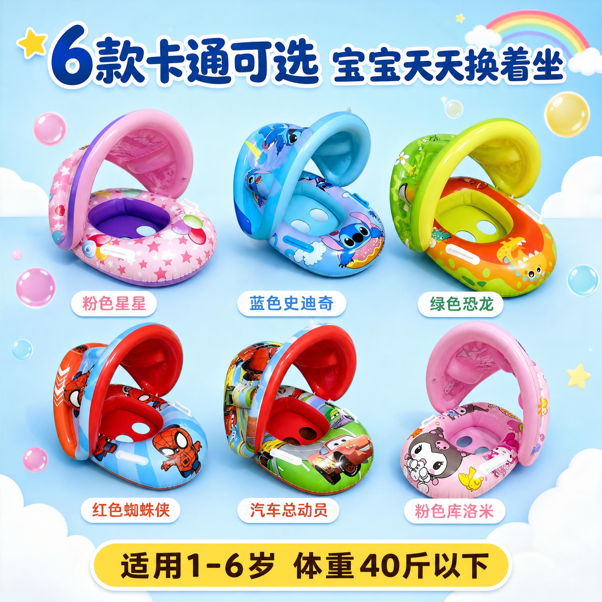 [主图-5] 儿童游泳坐圈多款式规格展示图，6款卡通图案全家福… - 图片创意预览