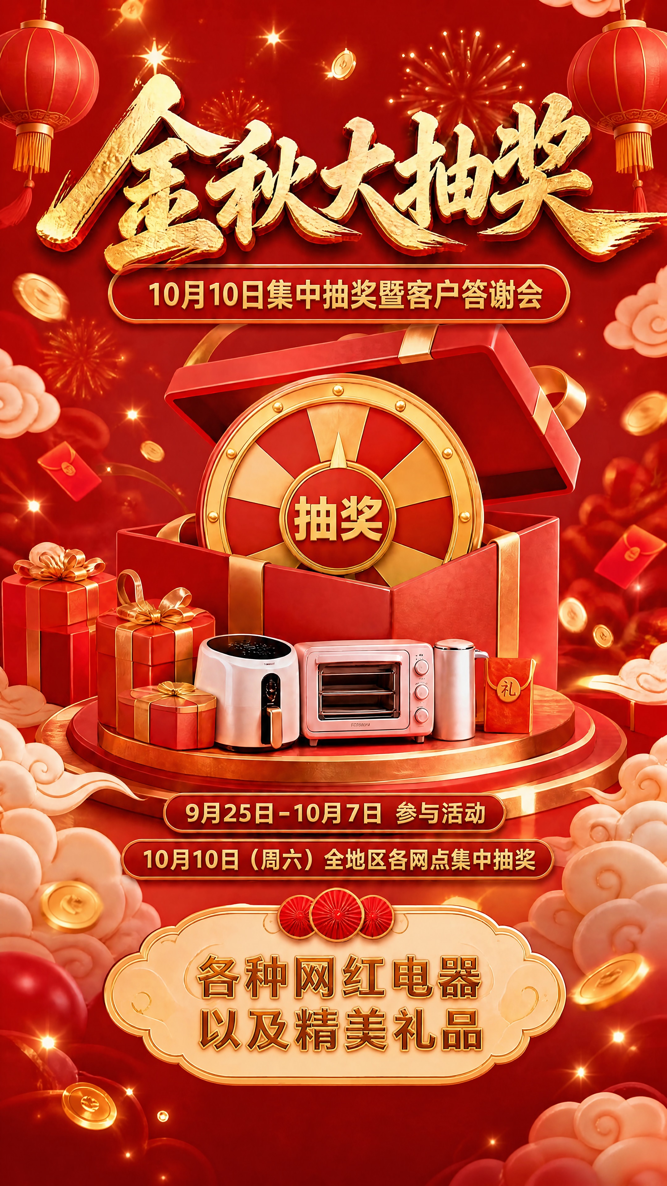 基于参考图修改：删除画面最底端的红色古风圆角长边框（带金色描边… - 图片创意预览