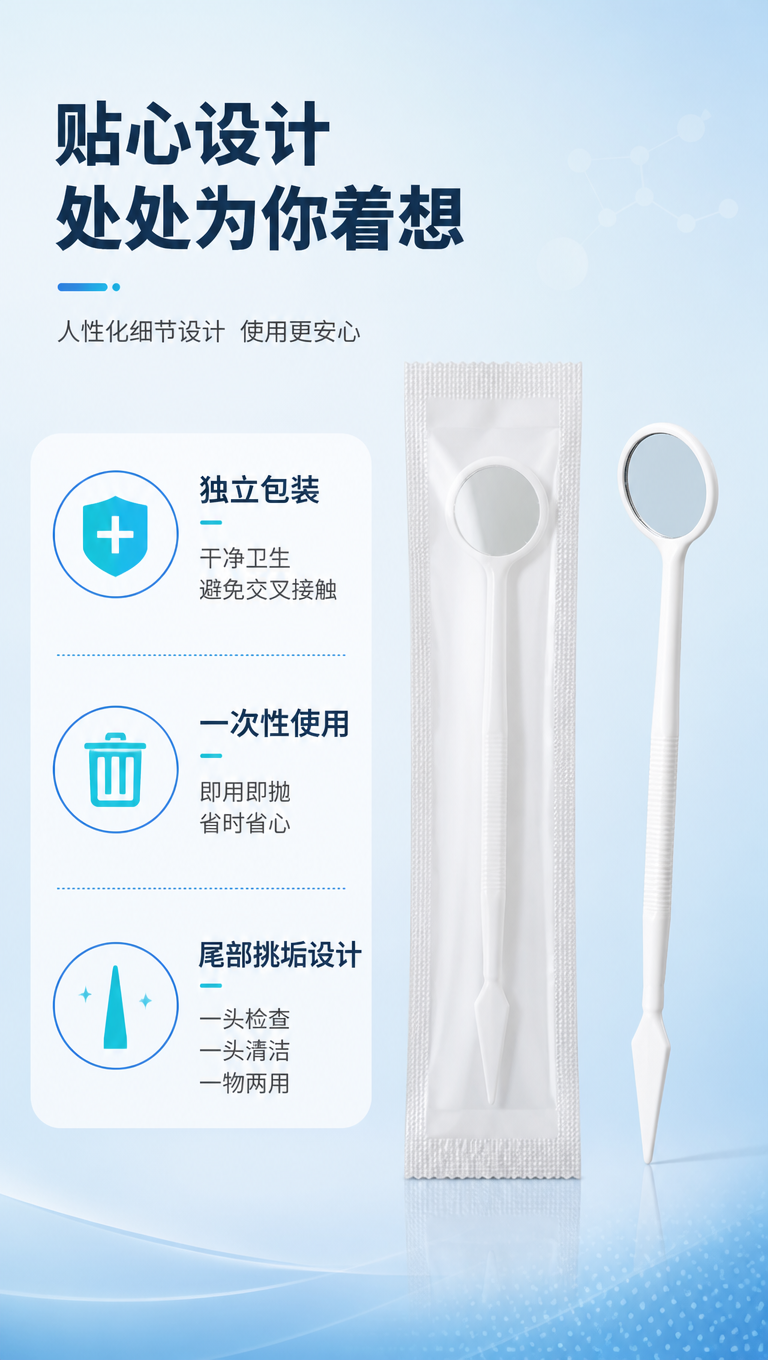 [商品] 使用【图2】5支装口腔镜产品图；保留独立包装、白色手… - 图片创意预览