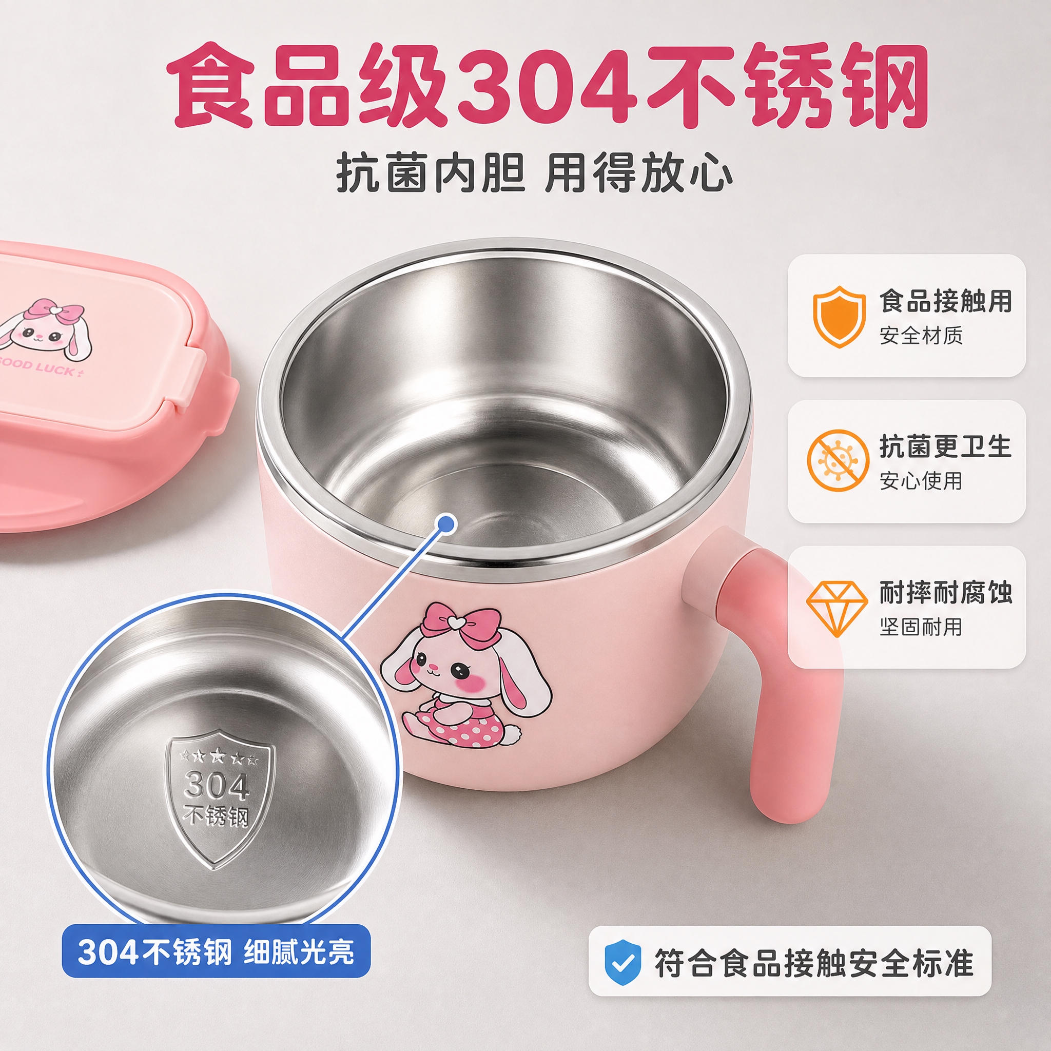 [主图-3] 材质细节与安全性 304不锈钢内胆特写 [统一基… - 图片创意预览