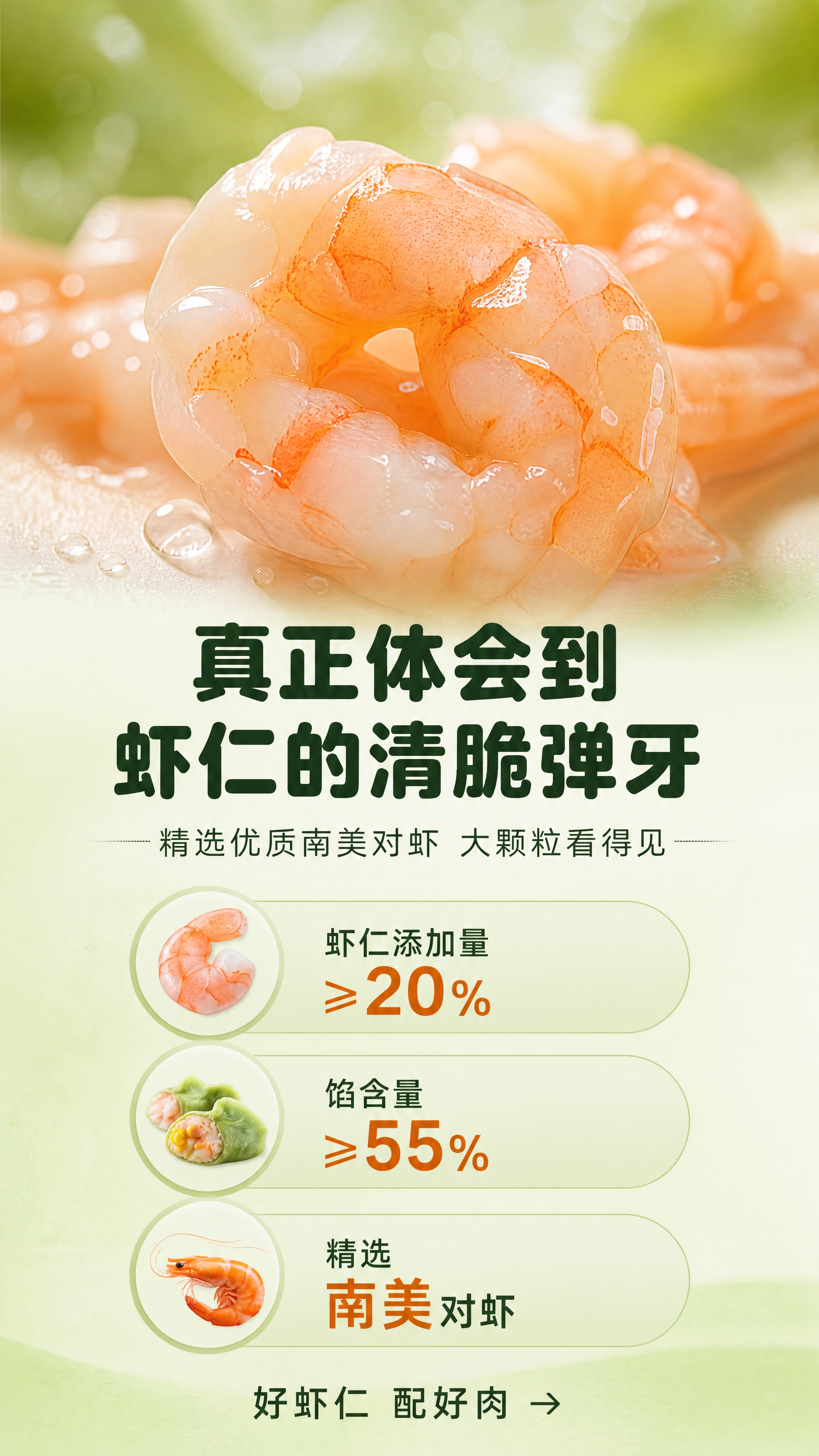 [商品] 使用【图1】绿色皮饺子掰开露出的虾仁玉米馅料细节，提… - 图片创意预览