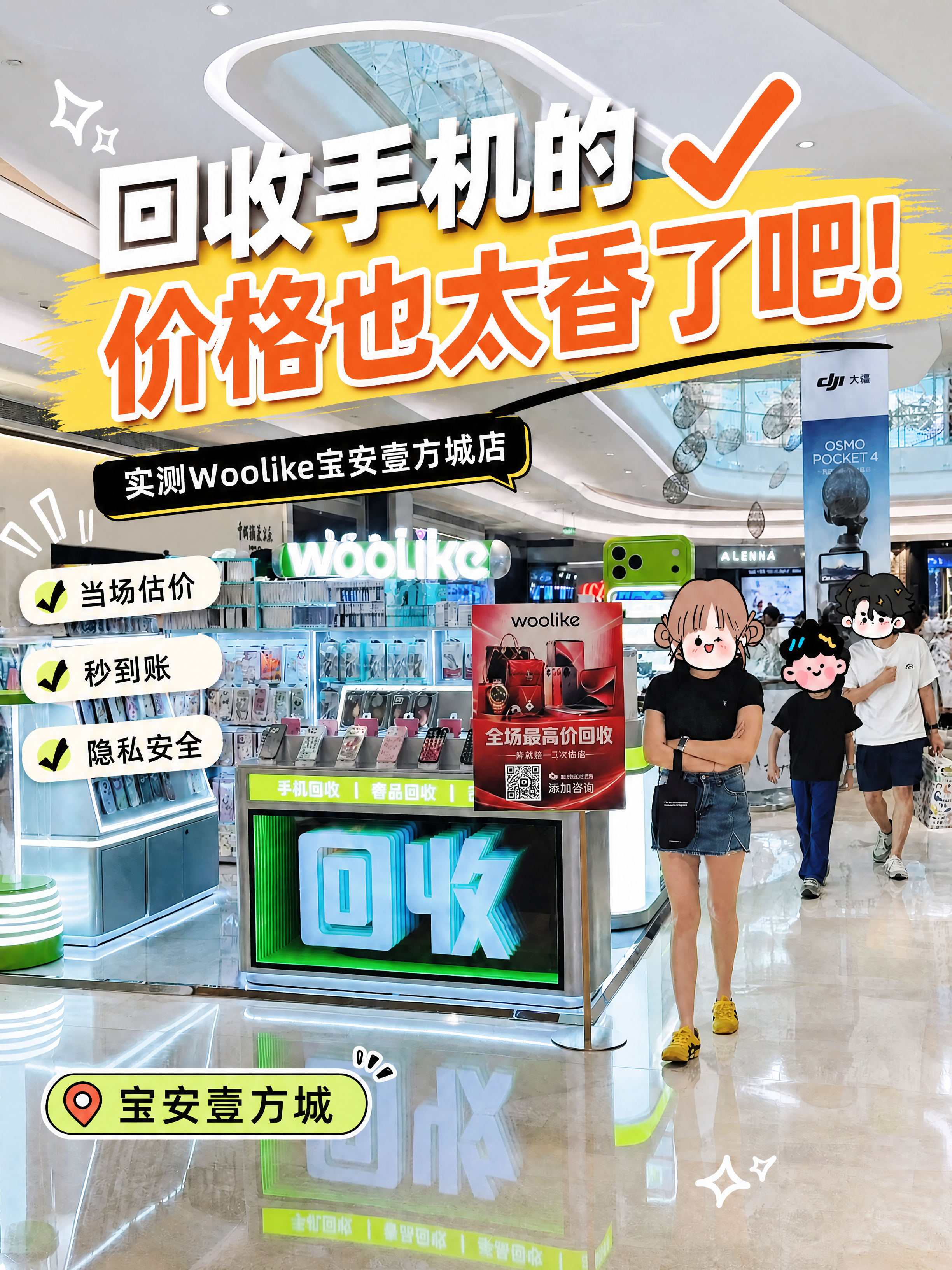 在保持门店实景背景和文字内容排版不变的基础上，淡化整体偏暖的色… - 图片创意预览