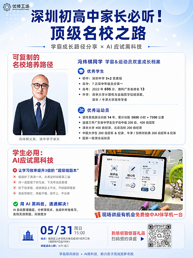 将第一张图片左上角区域的男性人像，替换为第二张图片左侧的光头戴眼镜穿西装男性的人像，保持其他所有文案、布局和背景不变，自然融合