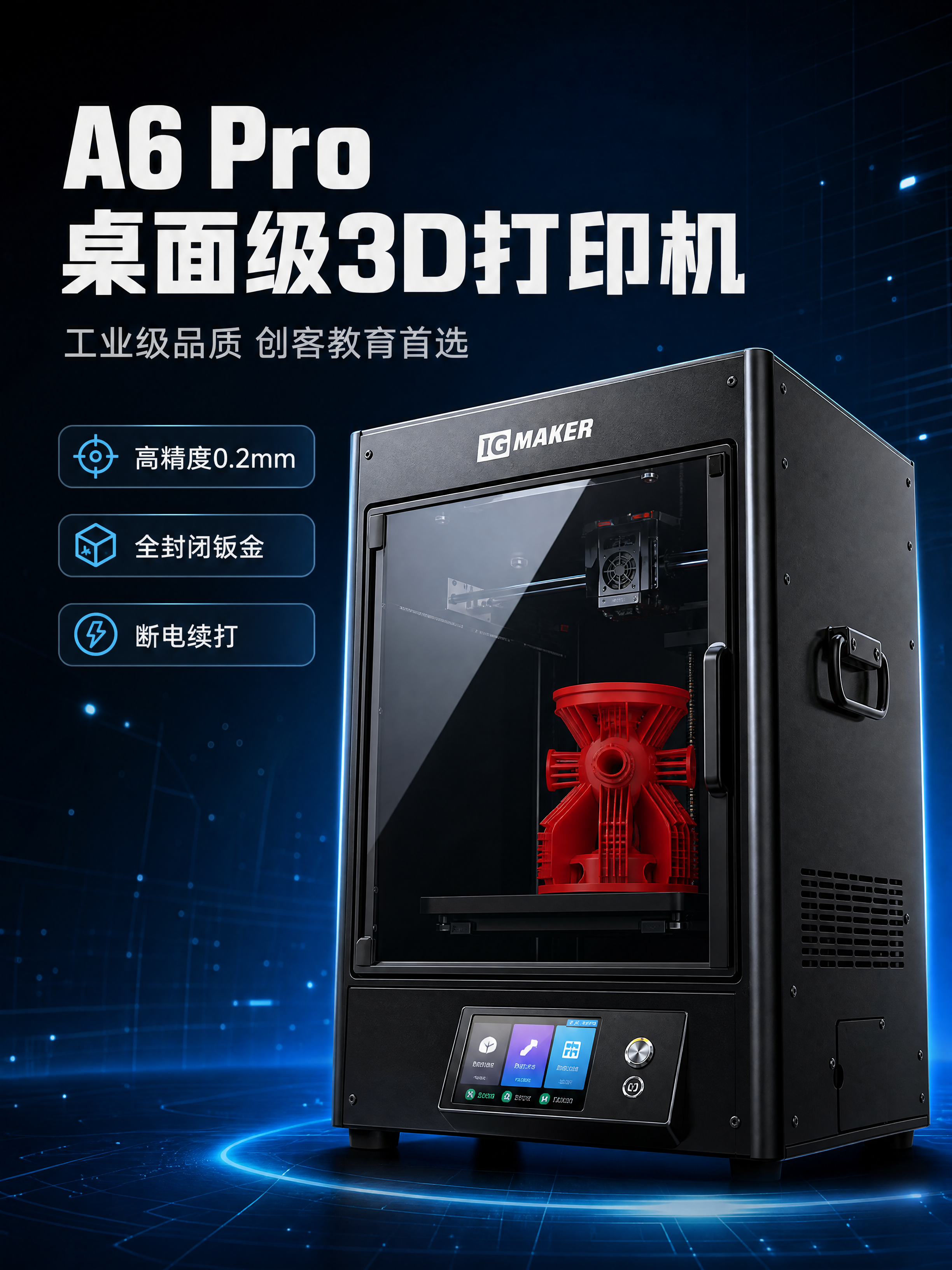 [商品] 使用【图1】极光尔沃A6 Pro黑色全封闭桌面级3D… - 图片创意预览