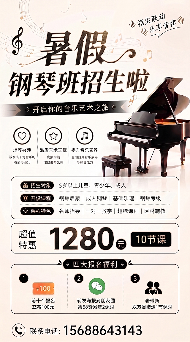将海报中的价格1380修改为1280，其余布局、风格、其他文字内容都保持不变
