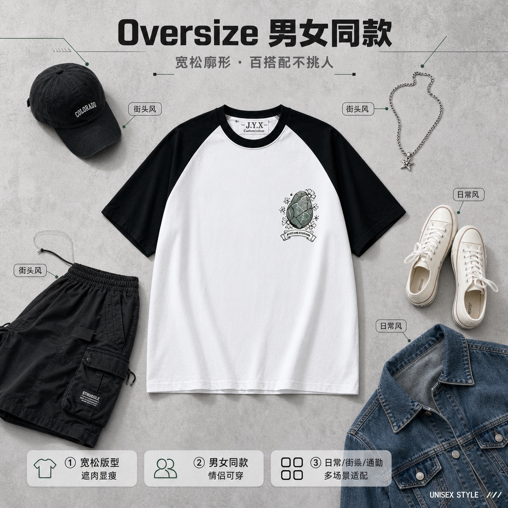 [商品] 使用【图1】黑白插肩袖印花T恤；商品处理：保留黑白插… - 图片创意预览