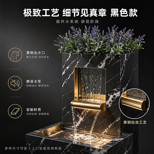 [主图-5] 黑色款立柱流水玄关摆件 入户过道特写细节展示 主打功能与工艺卖点
[统一基调] 影棚商业广告摄影风格 深灰色渐变背景 黑色大理石主体 金色高光 白色水流 标题用粗黑体白色 辅助文字用细黑体浅灰色 强调色为璀璨金色 整体极致细节 工艺精湛
[画面] 微距特写镜头 画面聚焦于黑色大理石纹流水玄关摆件的中上部局部 主体占画面约70% 略微仰视角度 清晰展现顶部紫色薰衣草植物的细节 花瓣与叶片纹理清晰 中间金色金属出水口细节精致 金属拉丝纹理可见 LED灯带发出暖光 水流顺着石材纹理轻柔落入底部方形水槽 没有水花飞溅 水流丝滑 槽内水质清澈透明 可以看到水底 石材表面的黑色大理石白纹细腻逼真 材质为高档岩板 背景是深灰色到黑色的渐变虚化背景 影棚聚光灯从左上方打在水幕上 形成璀璨的高光 右侧有柔光补光 产品细节纤毫毕现 画面右下角有一个小的圆形放大图 展示出水口的金属工艺细节 旁边标注 黄铜拉丝工艺
[光影质感] 商业广告摄影极致细节质感 影棚聚光灯为主光源 金色金属部分反光强烈 水流有晶莹的高光 黑色大理石表面有细腻的纹理与反光 阴影过渡自然 产品质感极强 细节丰富
[配色] 黑色大理石主体 璀璨金色金属 透明白色水流 深绿色紫色植物 深灰色渐变背景 整体高对比度 细节清晰
[文字版式] 画面顶部居中放置主标题 极致工艺 细节见真章 黑色款 字体为粗黑体 白色 字号较大 主标题下方一行小字 循环水系统 静音防溅 细黑体 浅灰色 画面左侧竖排三个卖点图标加文字 从上到下 黄铜出水口 静音水泵 岩板材质 每个卖点配一个简约金色线条图标 图标右侧是白色细体字说明 底部有一行小字 多种尺寸可选 上门安装咨询客服 浅灰色细体
[输出要求] 1:1正方形比例 2048x2048像素 产品细节清晰 材质质感真实 文字清晰可读 无水印 无平台Logo 无多余杂物 8k超高清 极致细节 商业广告摄影品质 负向：变形 模糊 错字 杂乱 水印 水花飞溅 水流不自然