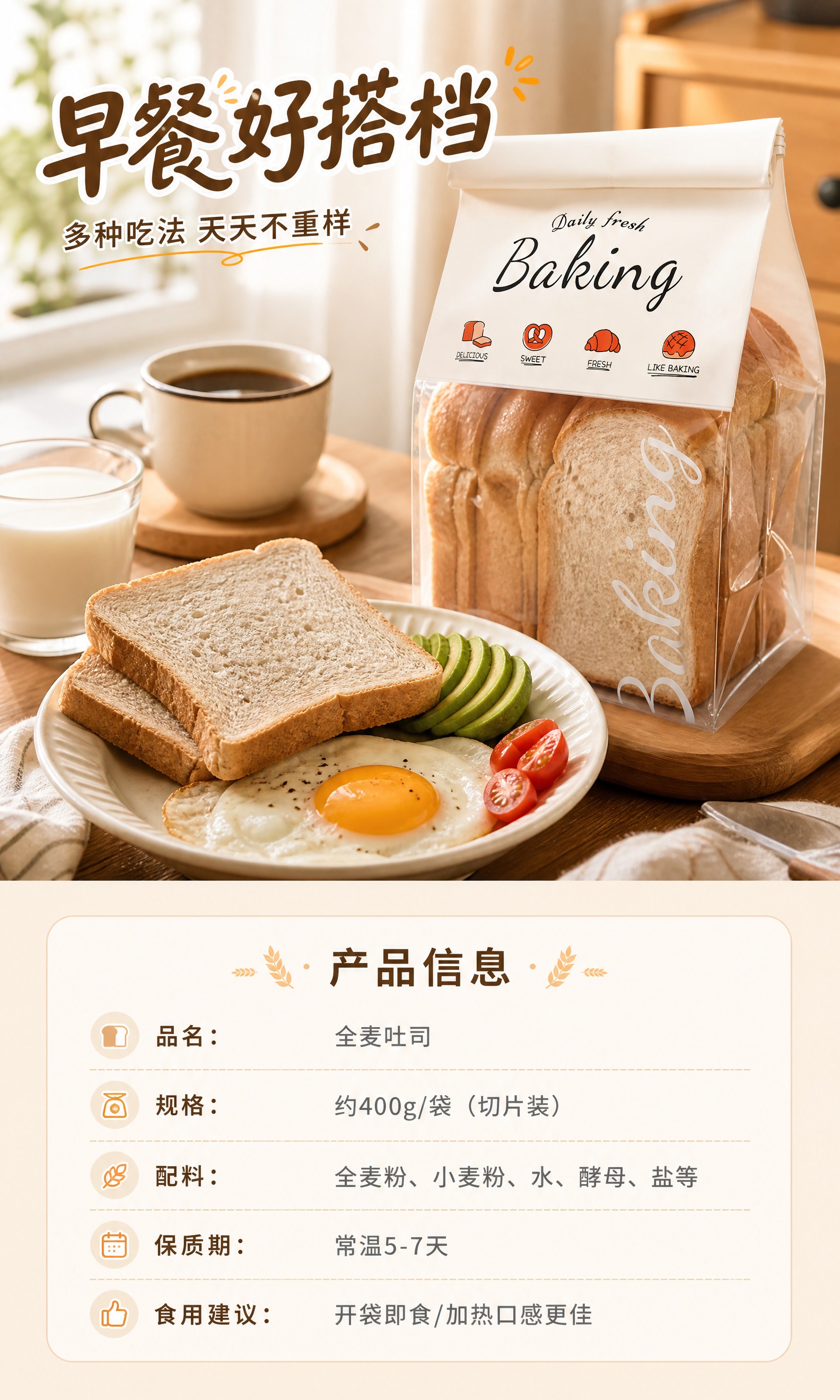 [商品] 使用【图1】袋装全麦切片吐司；保留透明包装袋、白色封… - 图片创意预览