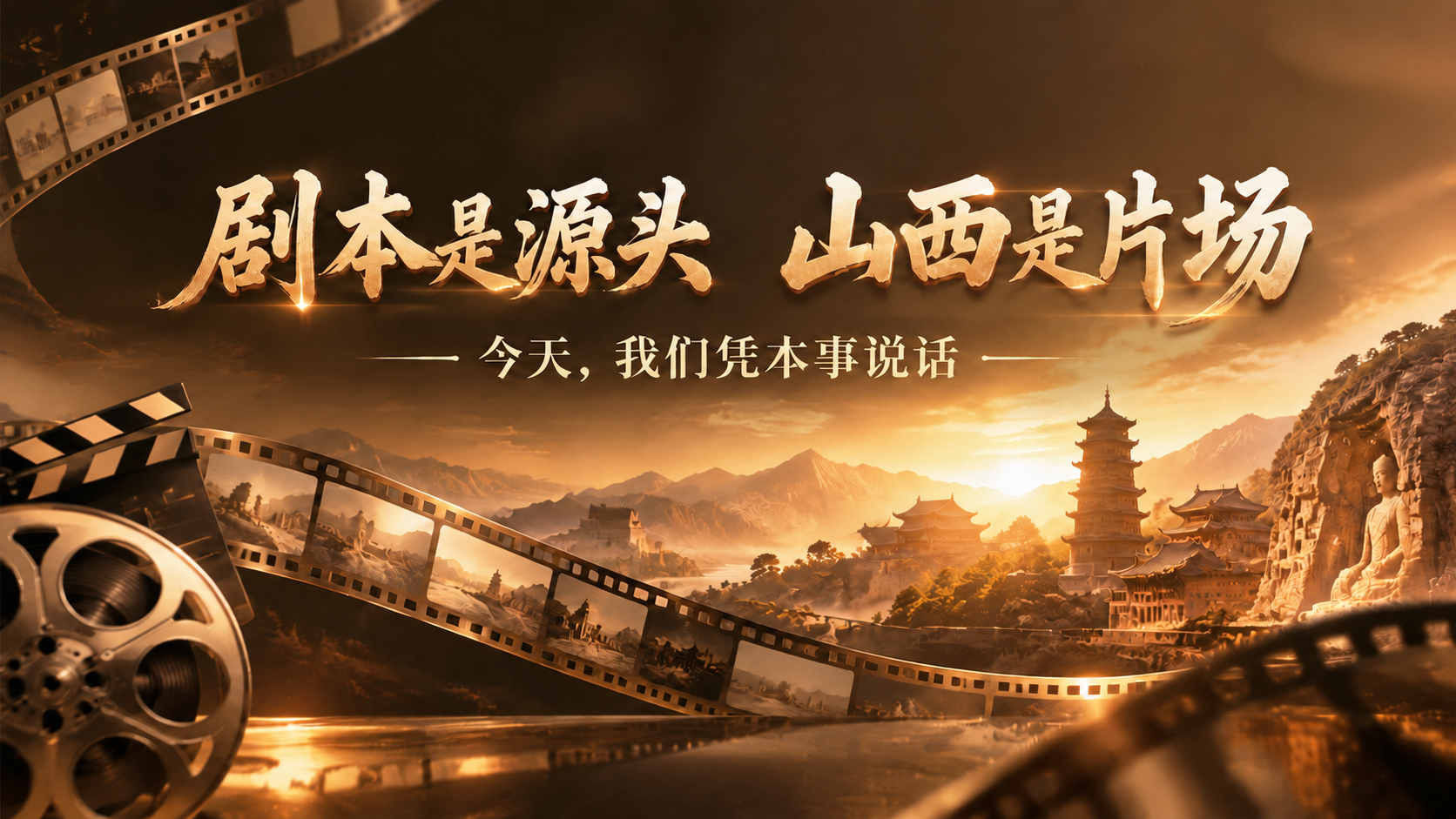 将这张图片处理为标准PPT首页背景图，尺寸为16:9横版（19… - 图片创意预览