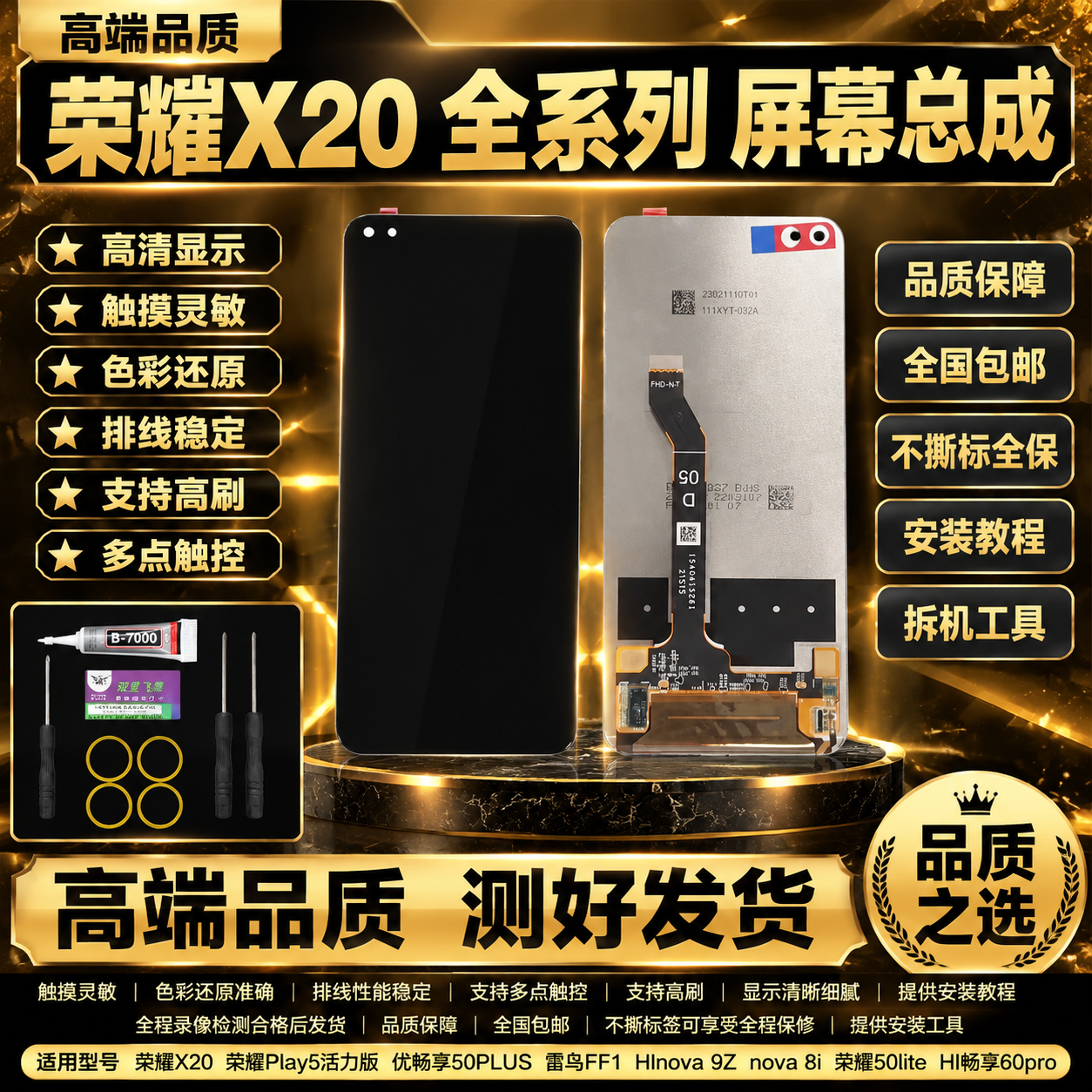 图生图 严格保留产品外观结构 仅更换背景和添加文字。上传的第一… - 图片创意预览